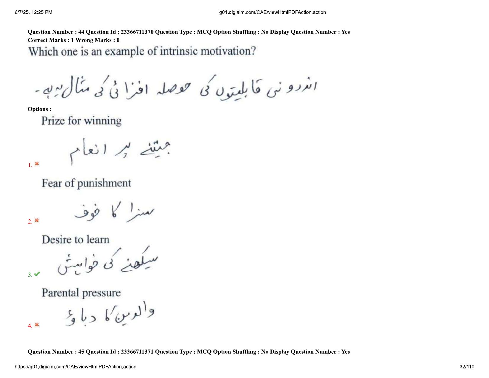 AP EDCET 2025 Mathematics Question Paper with Answer Key (URDU) - Page 32