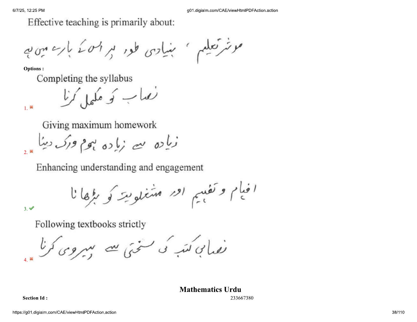 AP EDCET 2025 Mathematics Question Paper with Answer Key (URDU) - Page 38