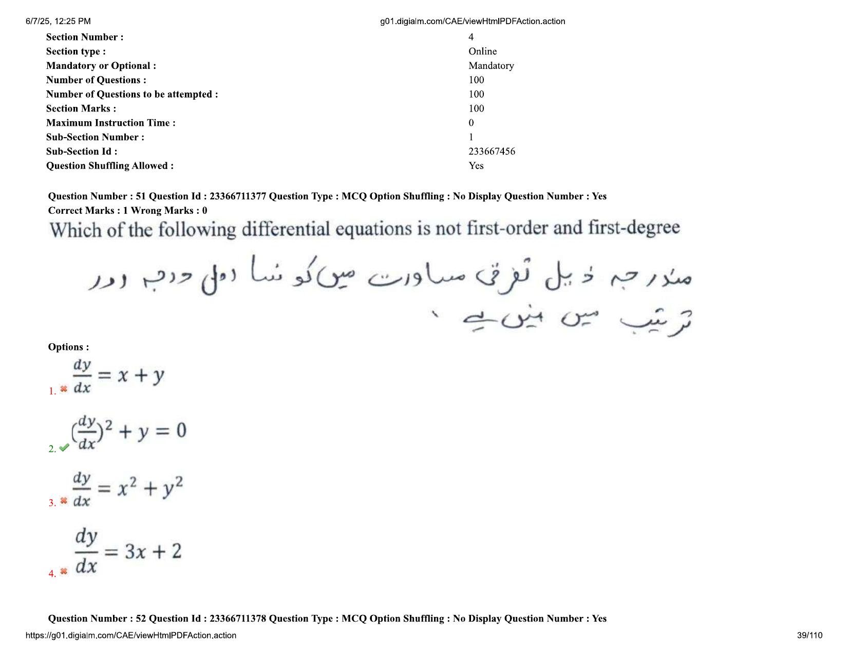 AP EDCET 2025 Mathematics Question Paper with Answer Key (URDU) - Page 39