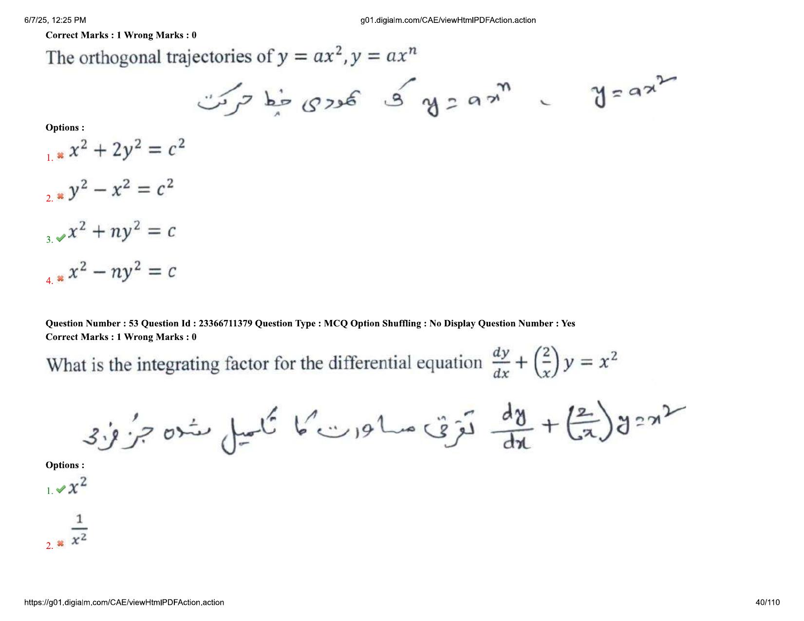 AP EDCET 2025 Mathematics Question Paper with Answer Key (URDU) - Page 40
