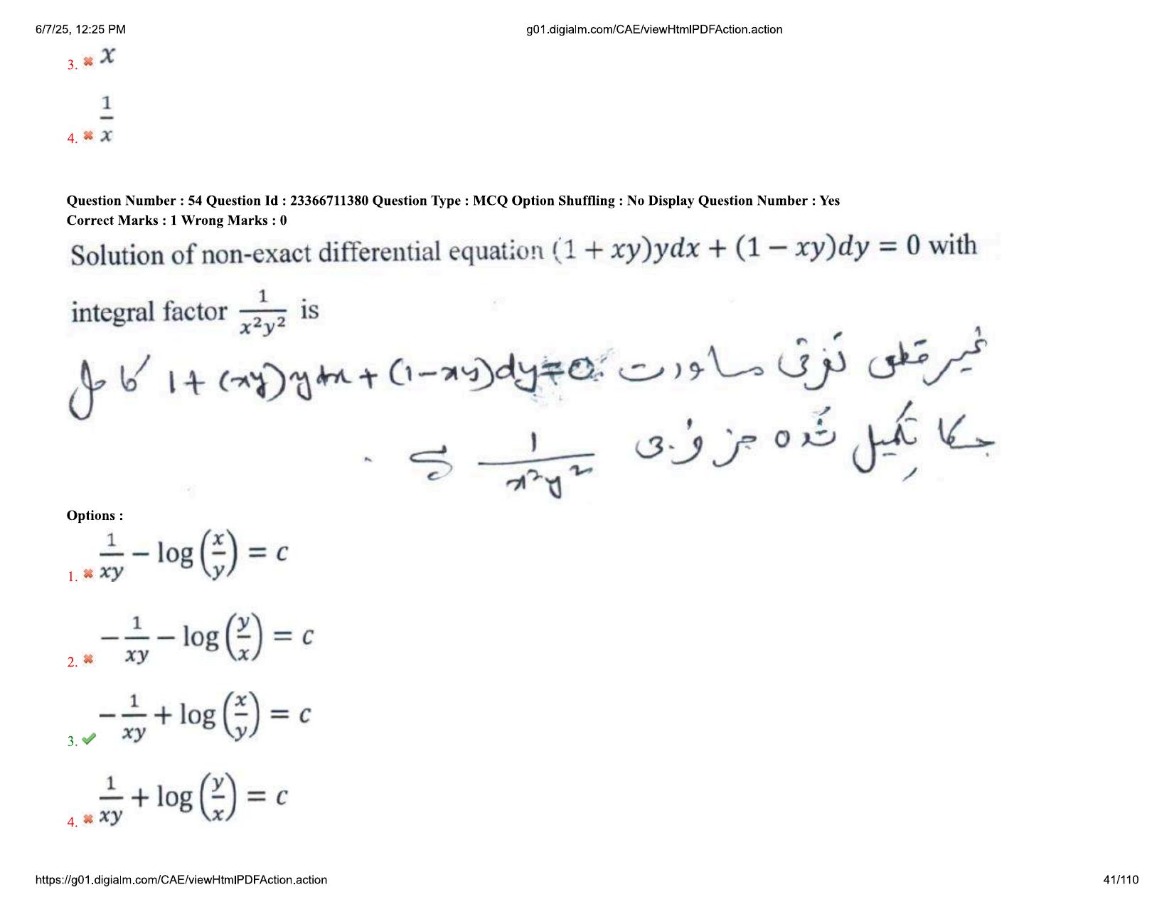 AP EDCET 2025 Mathematics Question Paper with Answer Key (URDU) - Page 41