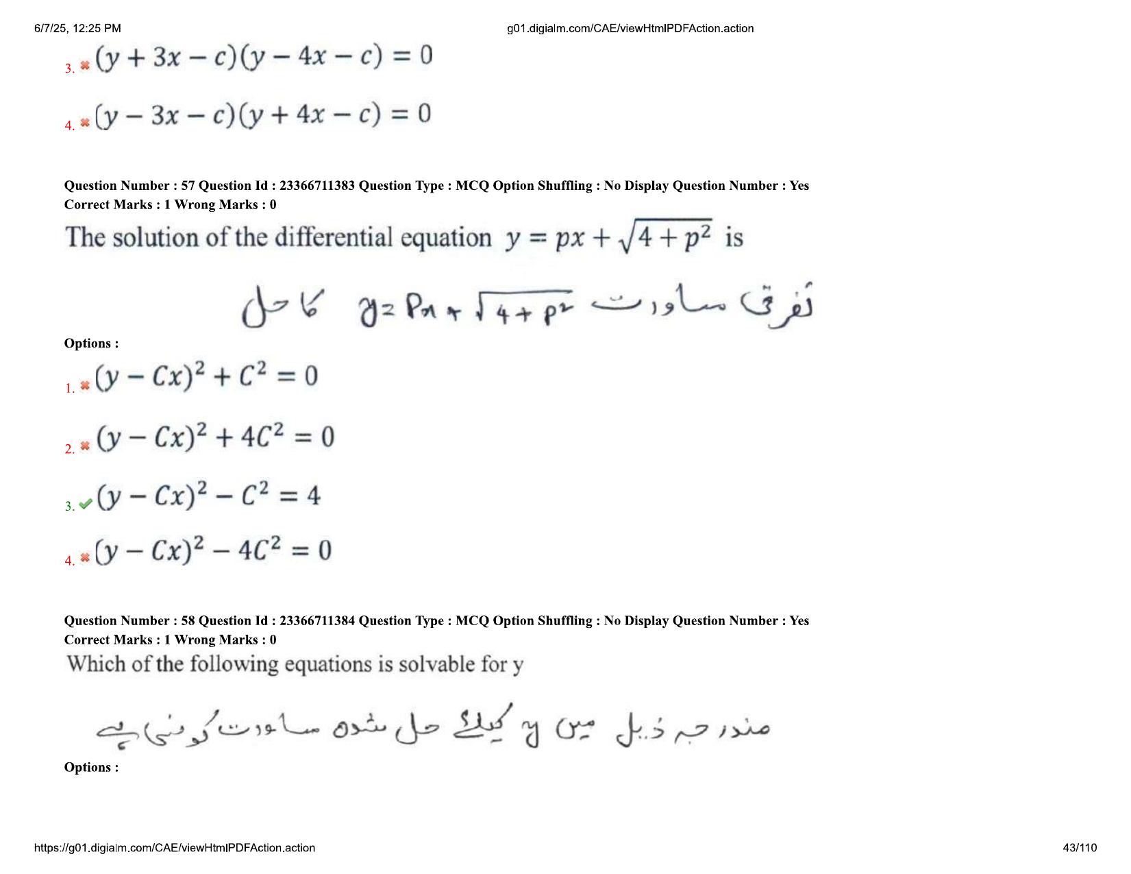 AP EDCET 2025 Mathematics Question Paper with Answer Key (URDU) - Page 43