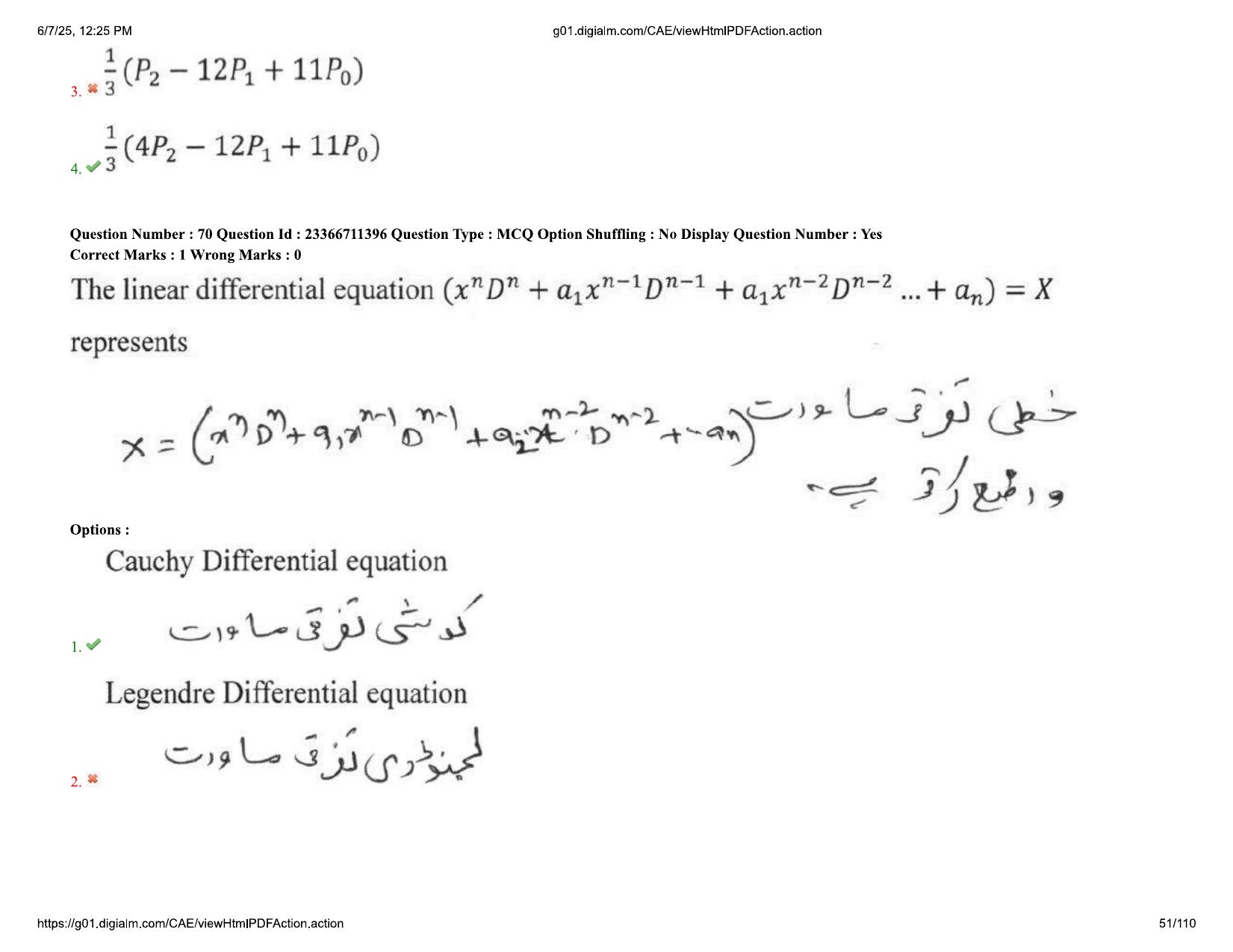AP EDCET 2025 Mathematics Question Paper with Answer Key (URDU) - Page 51