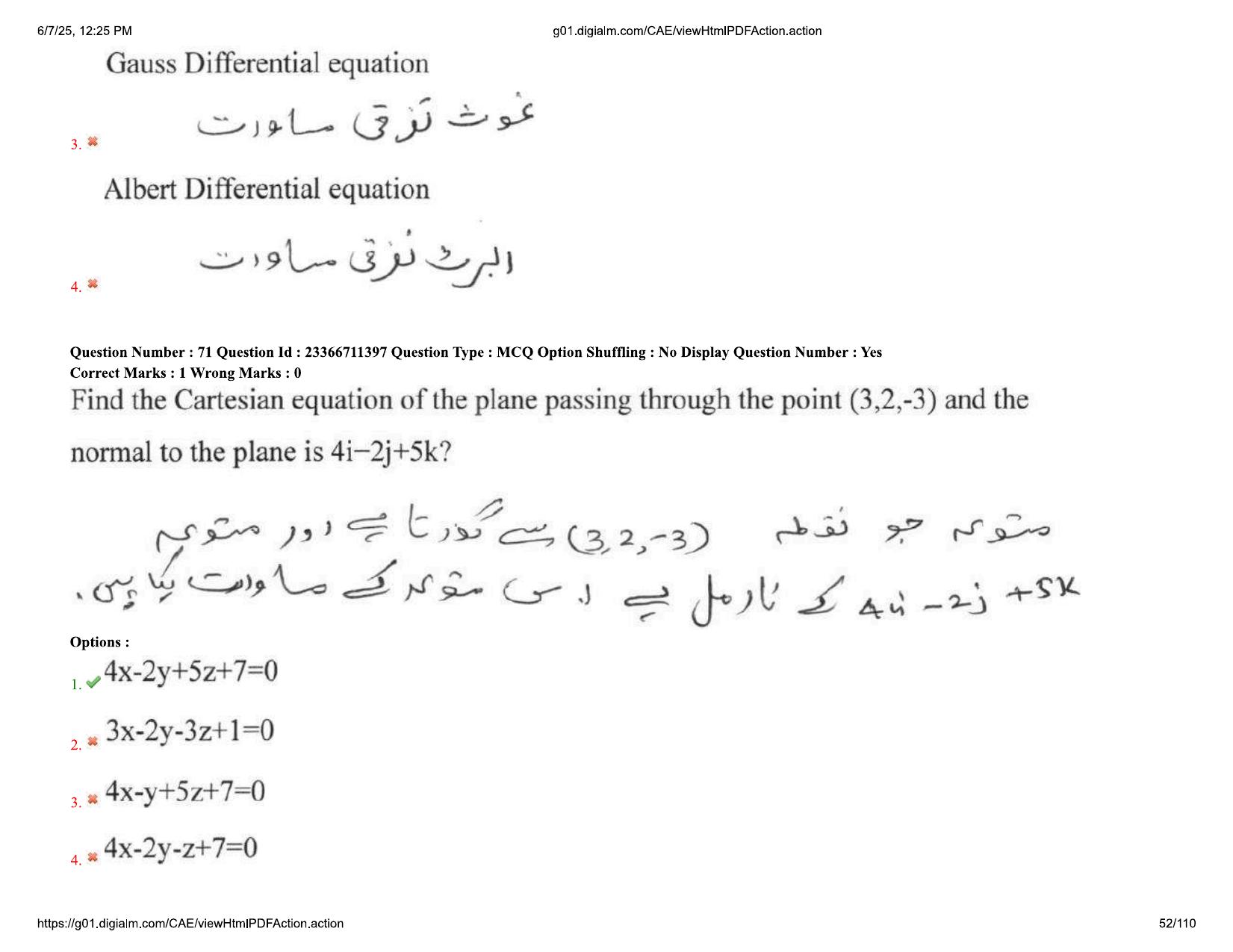 AP EDCET 2025 Mathematics Question Paper with Answer Key (URDU) - Page 52