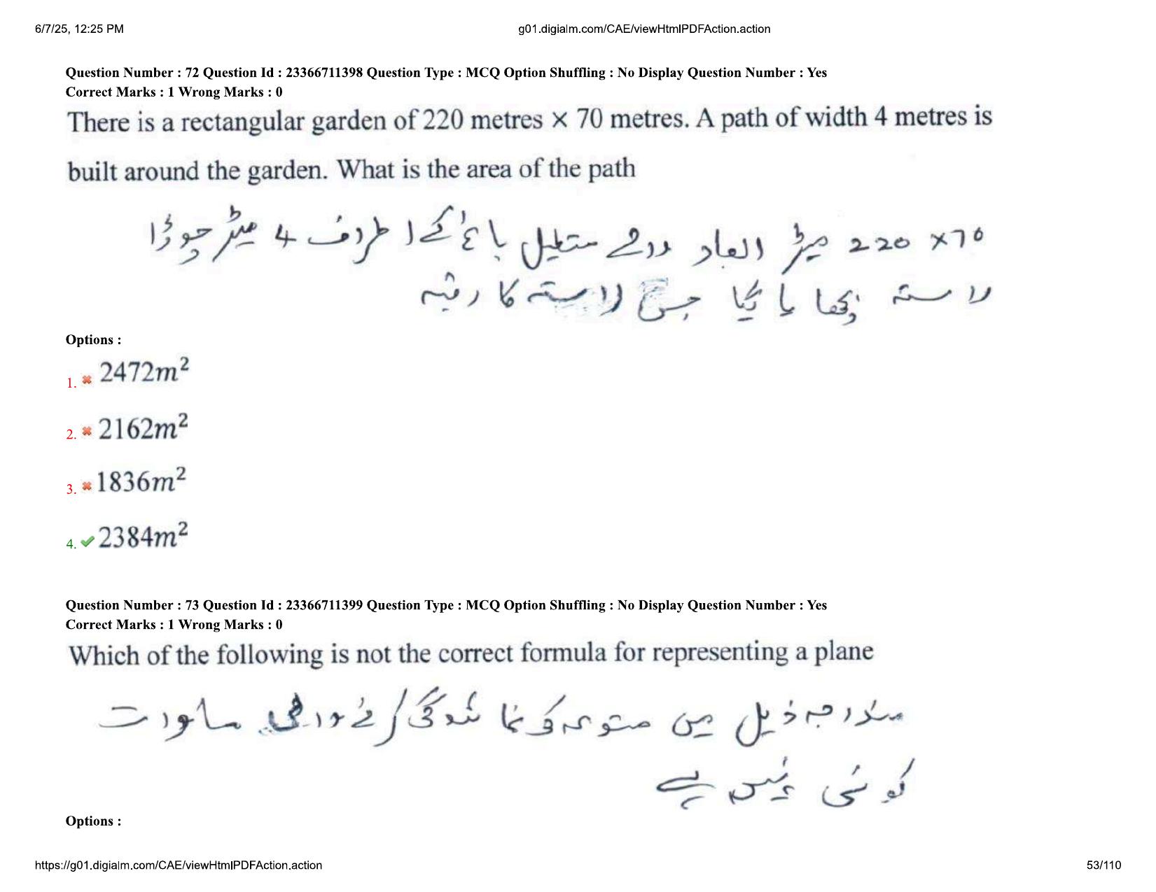AP EDCET 2025 Mathematics Question Paper with Answer Key (URDU) - Page 53