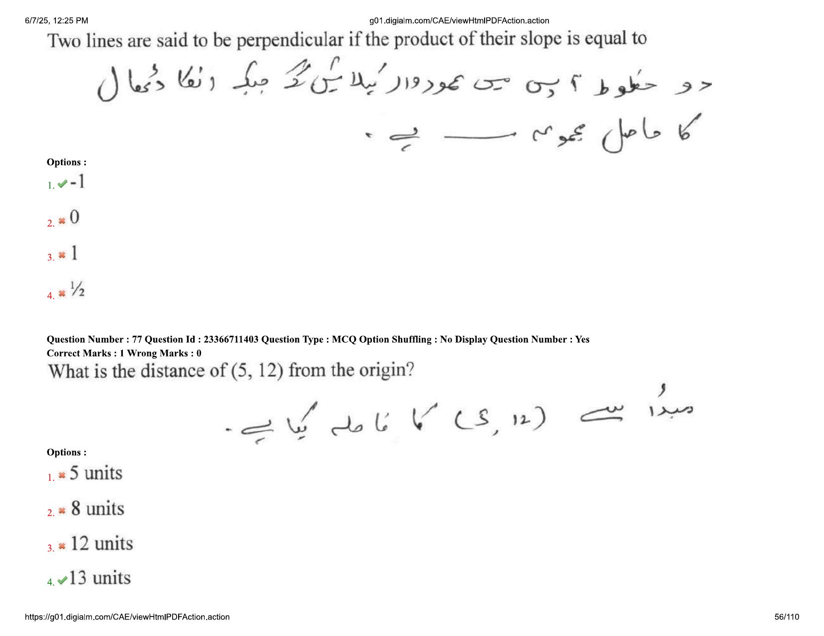 AP EDCET 2025 Mathematics Question Paper with Answer Key (URDU) - Page 56