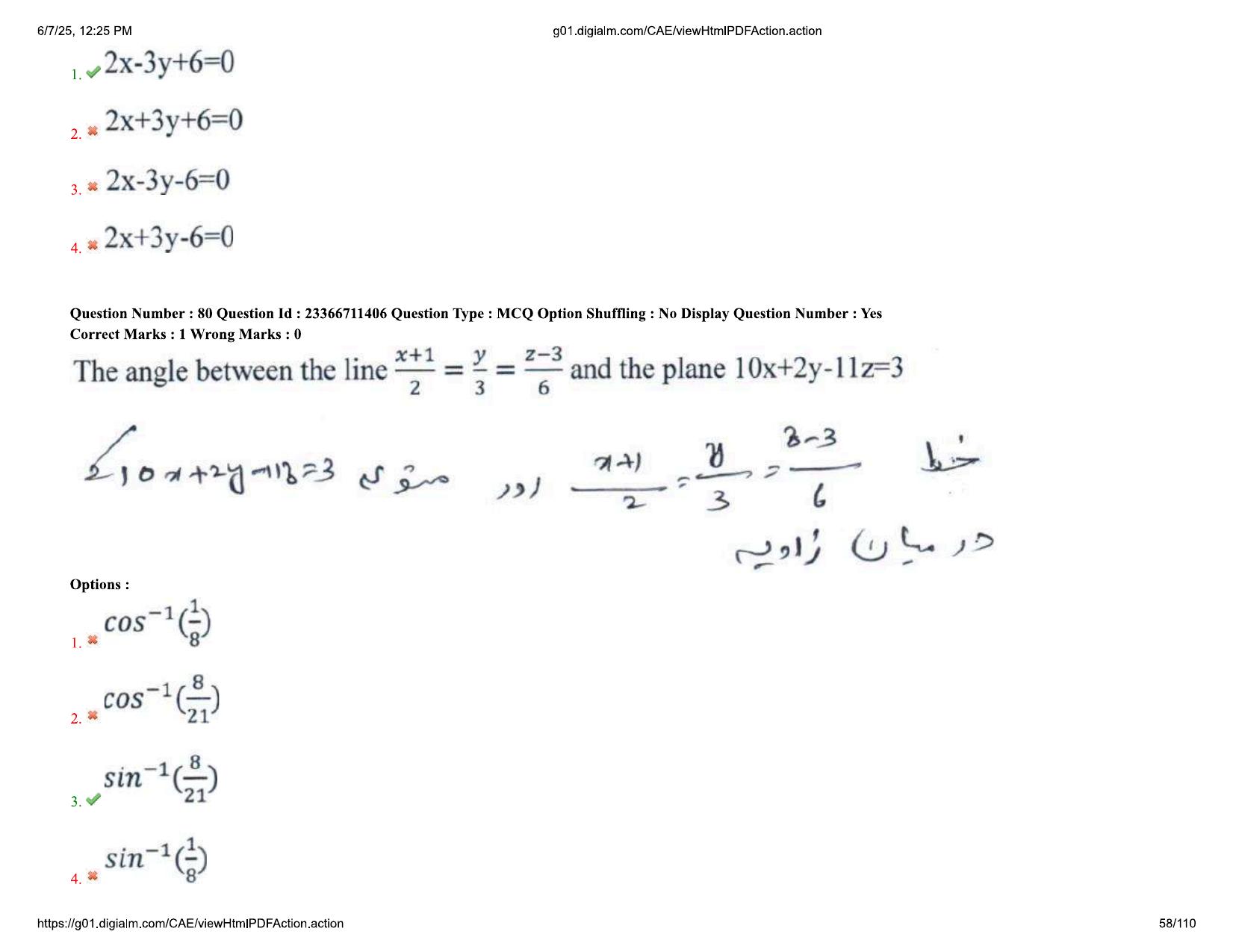 AP EDCET 2025 Mathematics Question Paper with Answer Key (URDU) - Page 58