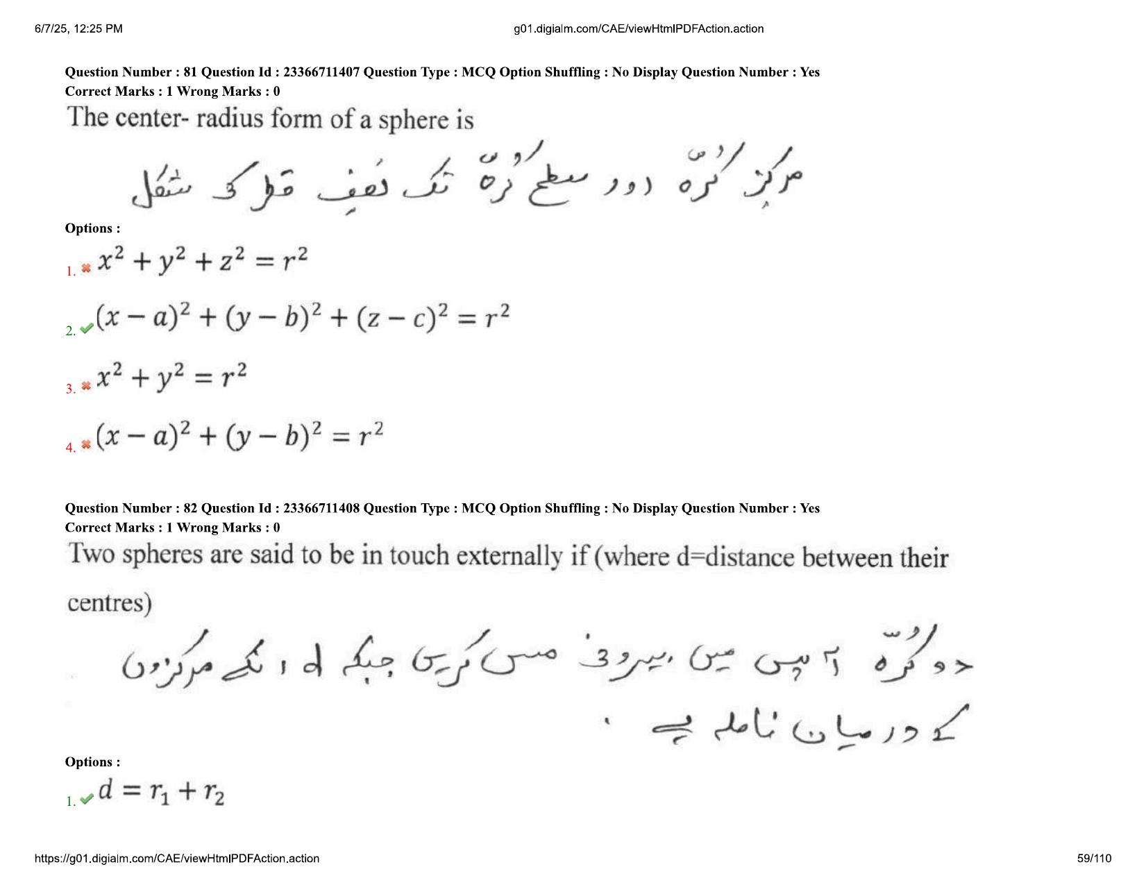 AP EDCET 2025 Mathematics Question Paper with Answer Key (URDU) - Page 59