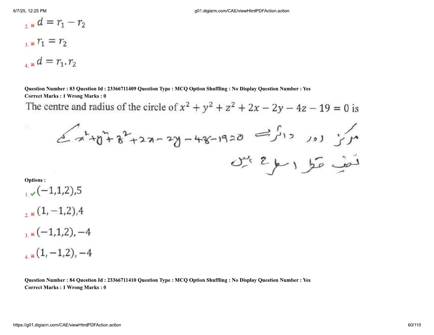 AP EDCET 2025 Mathematics Question Paper with Answer Key (URDU) - Page 60