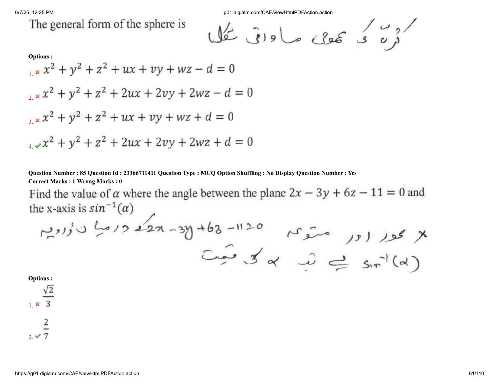 AP EDCET 2025 Mathematics Question Paper with Answer Key (URDU) - Page 61