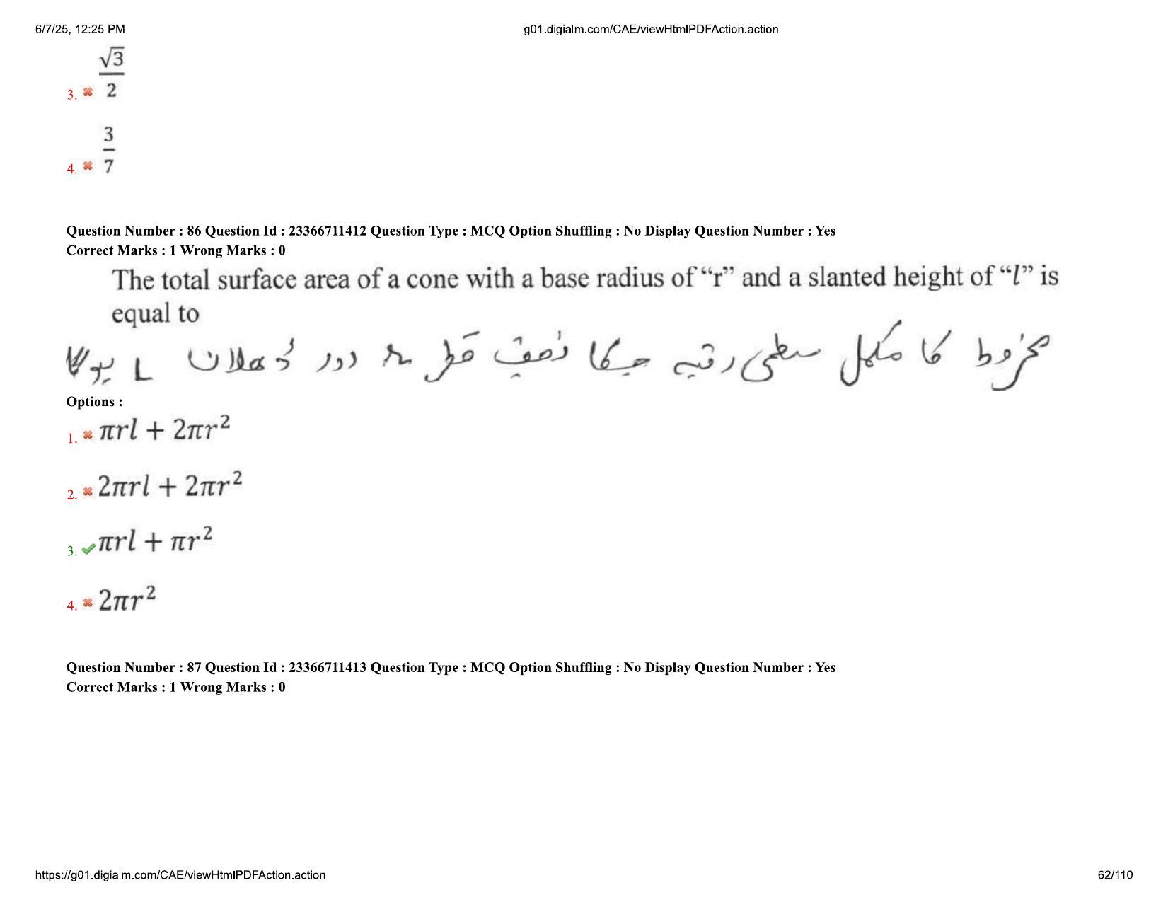 AP EDCET 2025 Mathematics Question Paper with Answer Key (URDU) - Page 62