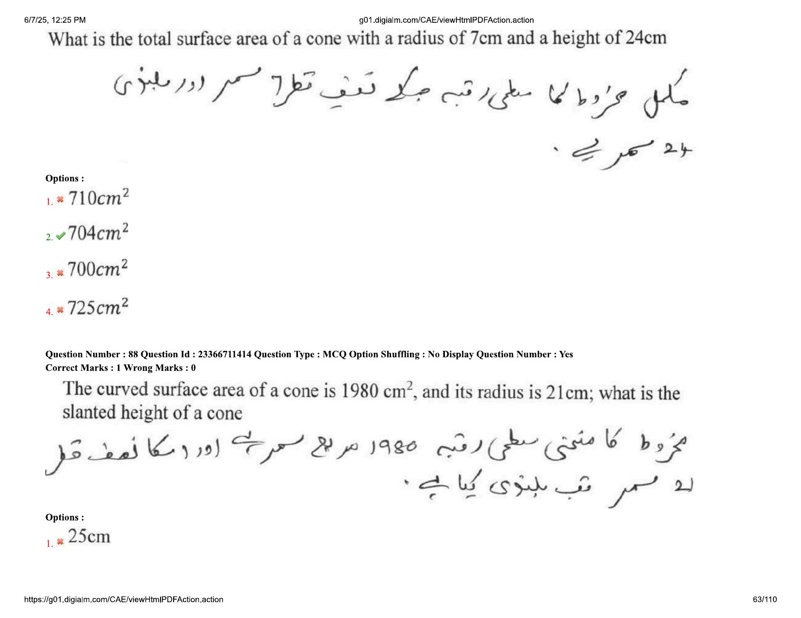 AP EDCET 2025 Mathematics Question Paper with Answer Key (URDU) - Page 63
