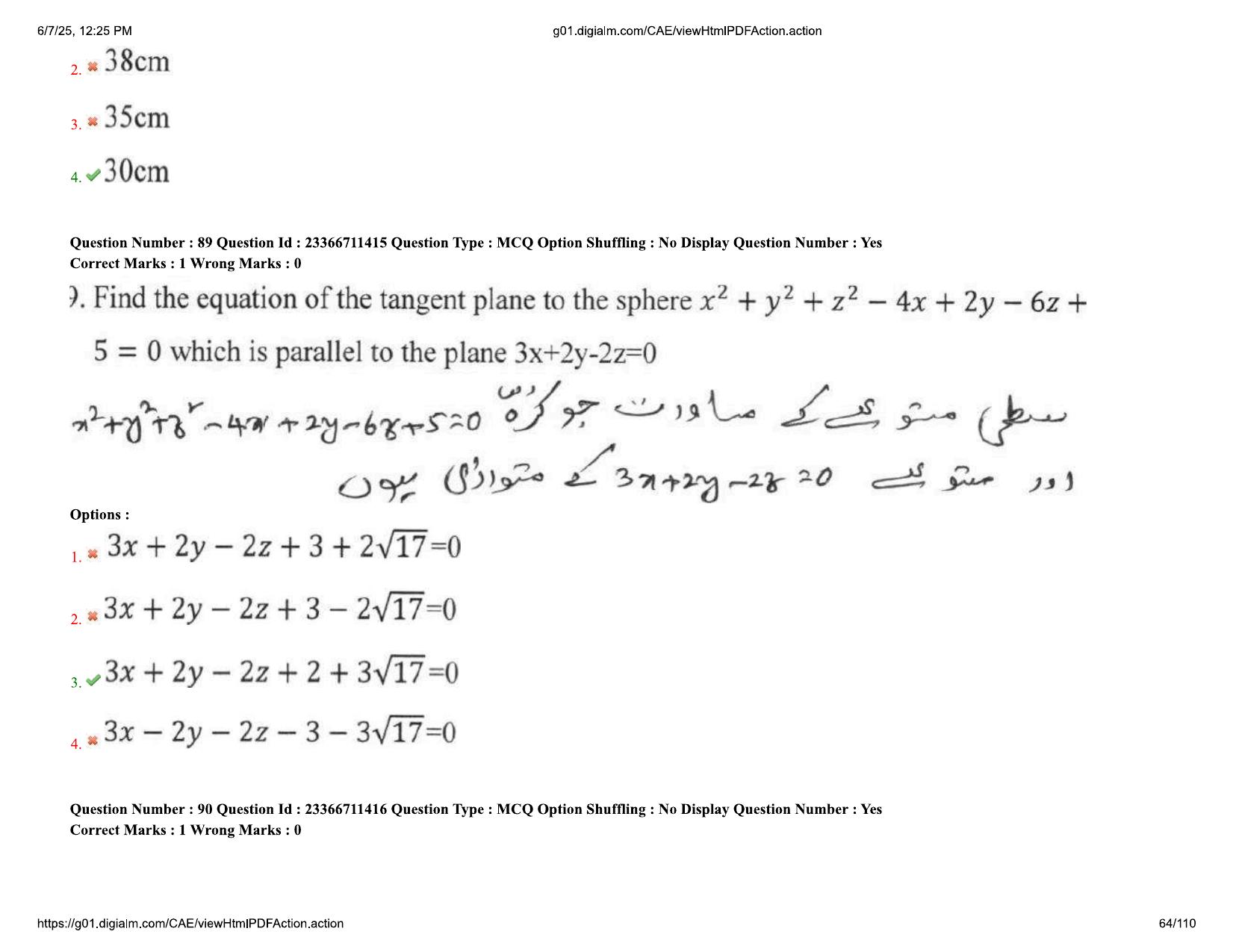 AP EDCET 2025 Mathematics Question Paper with Answer Key (URDU) - Page 64