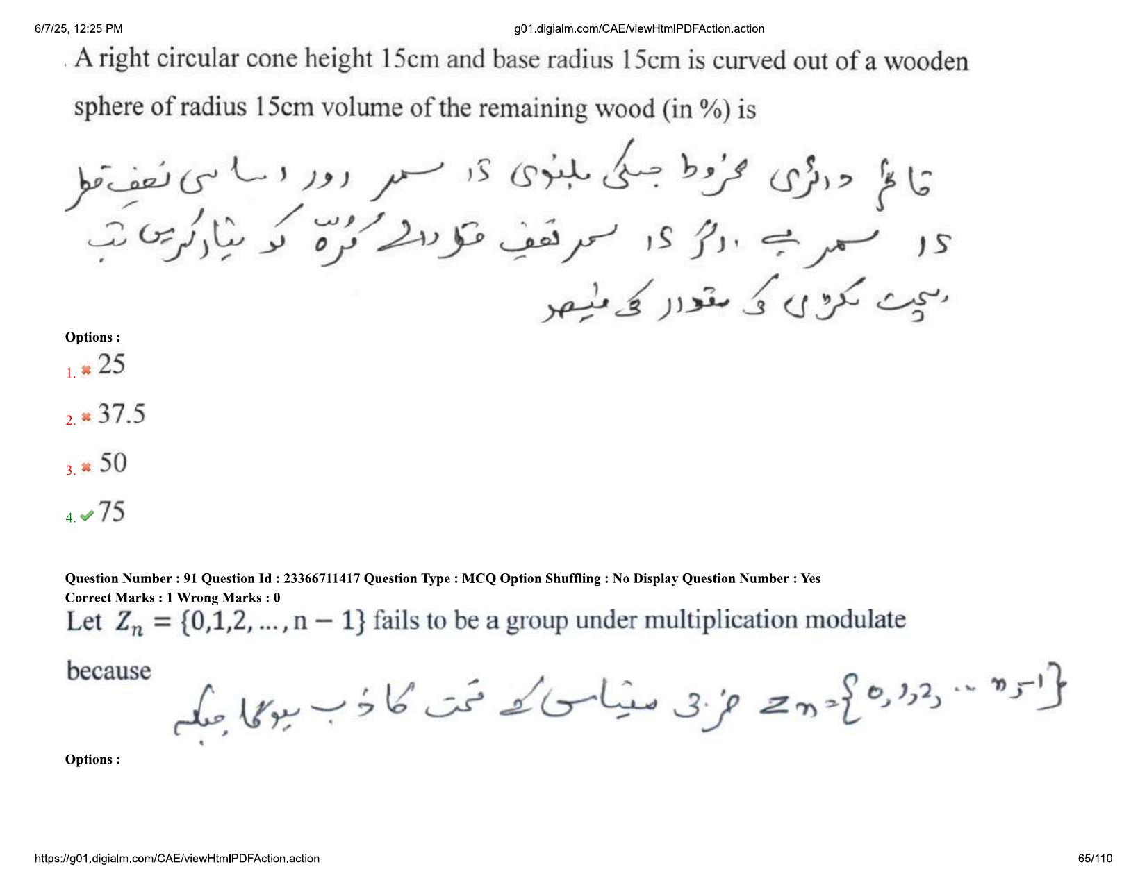 AP EDCET 2025 Mathematics Question Paper with Answer Key (URDU) - Page 65