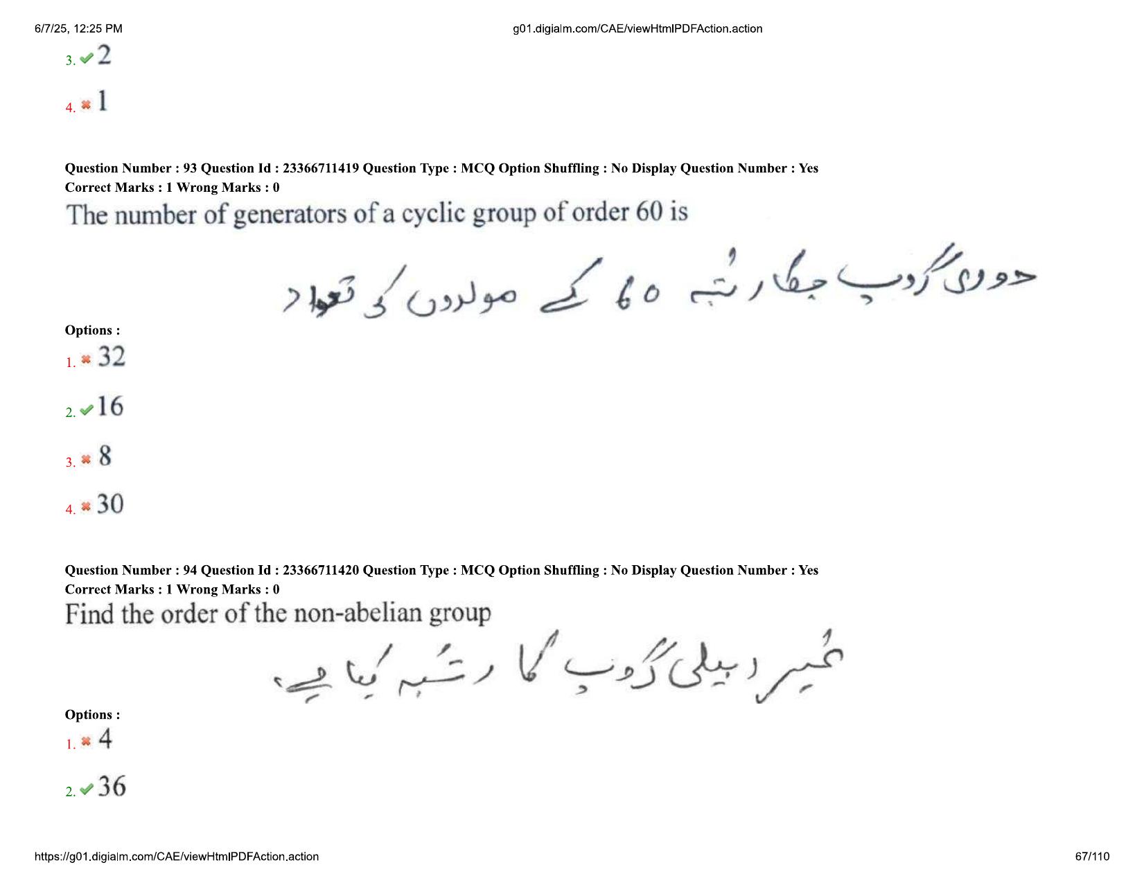 AP EDCET 2025 Mathematics Question Paper with Answer Key (URDU) - Page 67