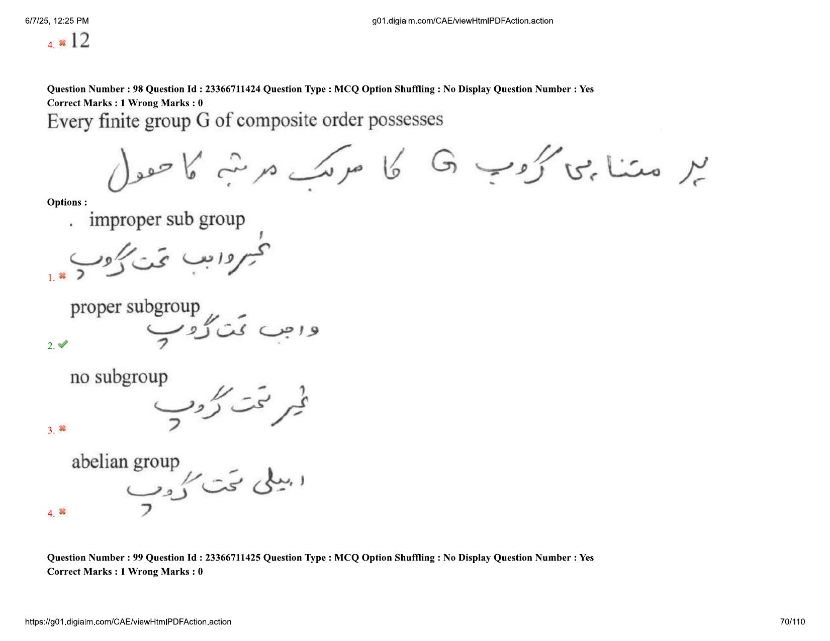 AP EDCET 2025 Mathematics Question Paper with Answer Key (URDU) - Page 70