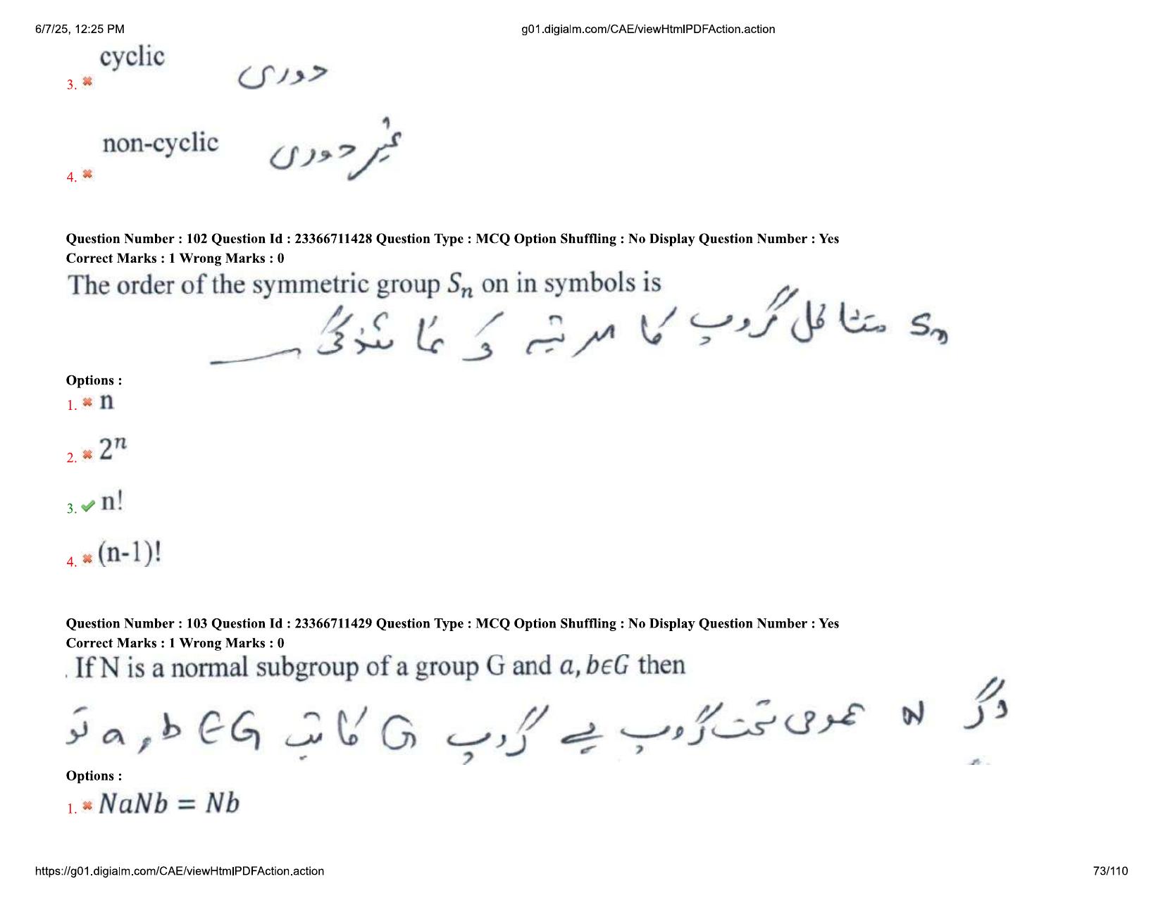 AP EDCET 2025 Mathematics Question Paper with Answer Key (URDU) - Page 73