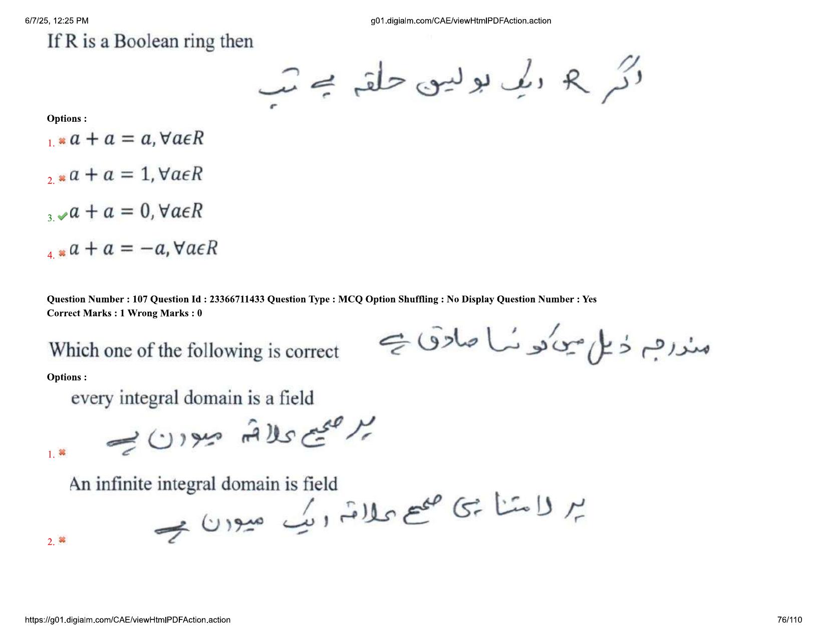 AP EDCET 2025 Mathematics Question Paper with Answer Key (URDU) - Page 76
