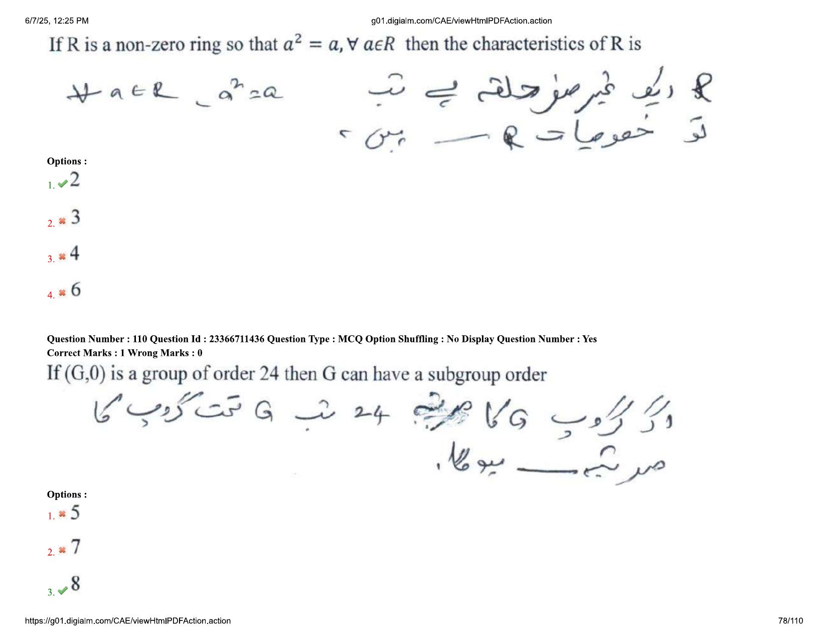 AP EDCET 2025 Mathematics Question Paper with Answer Key (URDU) - Page 78