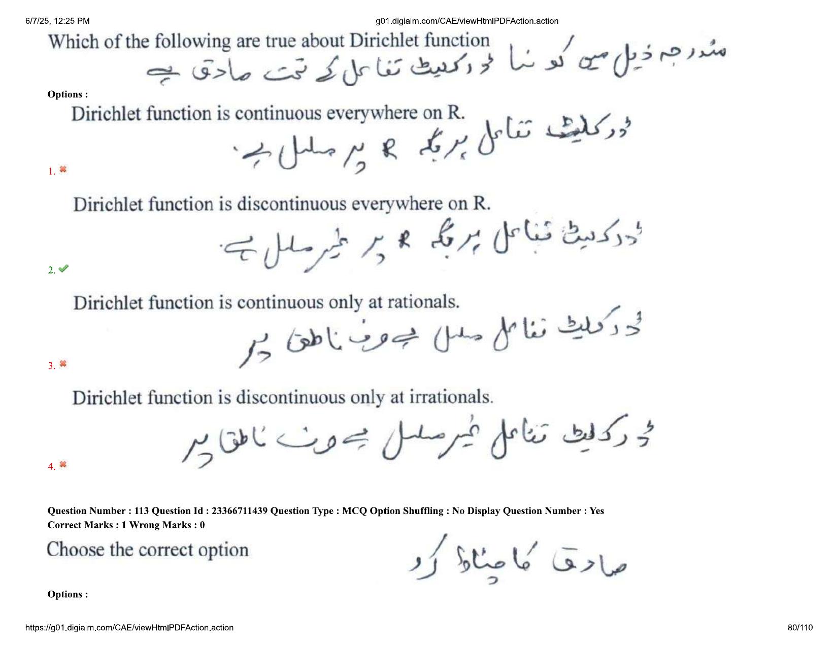 AP EDCET 2025 Mathematics Question Paper with Answer Key (URDU) - Page 80