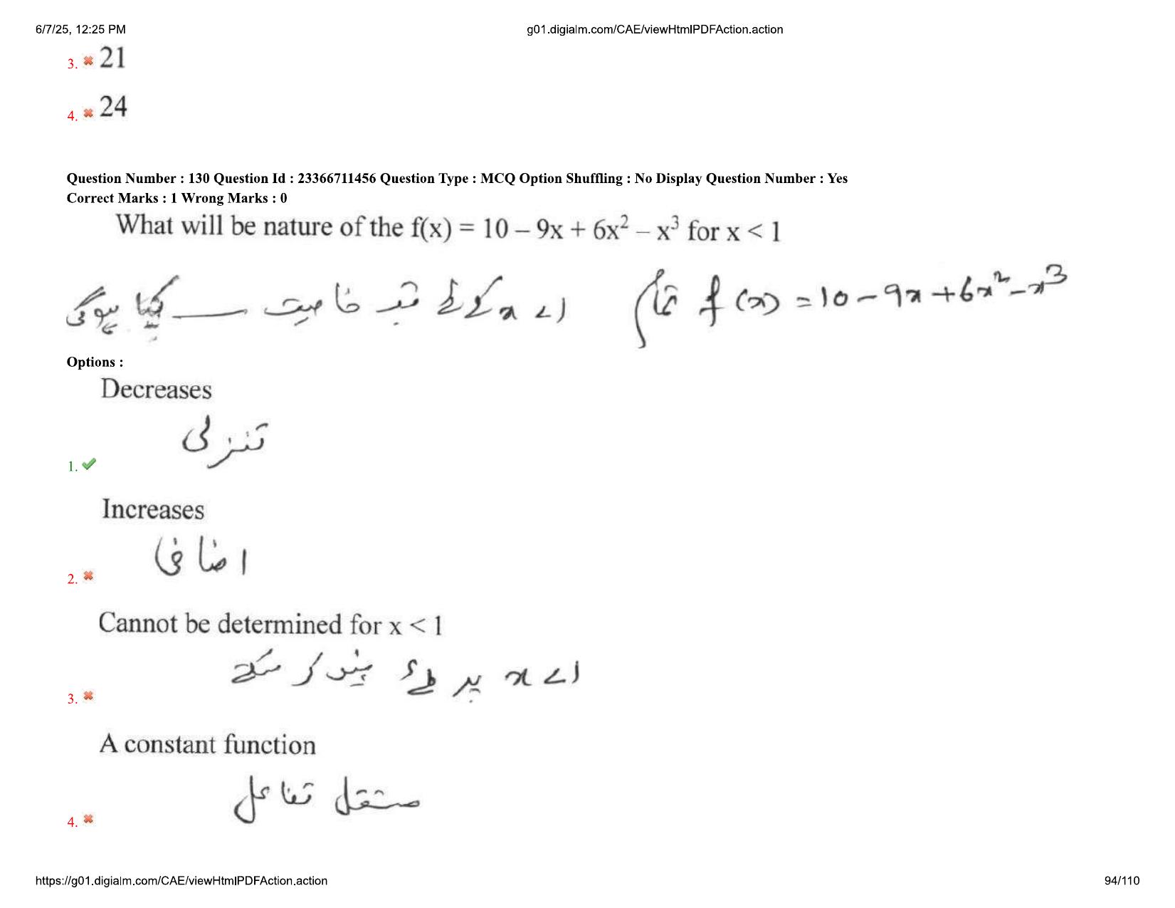 AP EDCET 2025 Mathematics Question Paper with Answer Key (URDU) - Page 94