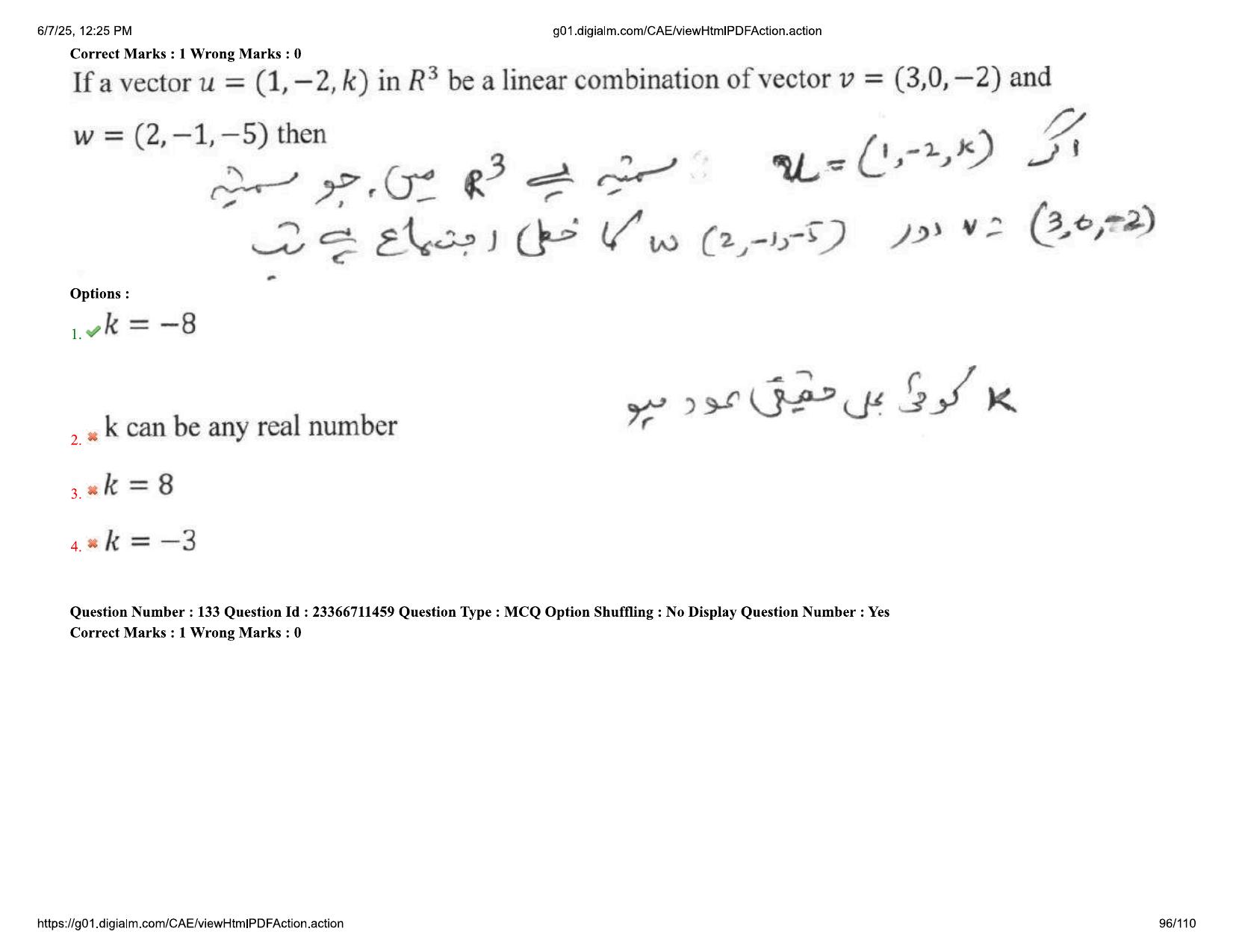 AP EDCET 2025 Mathematics Question Paper with Answer Key (URDU) - Page 96