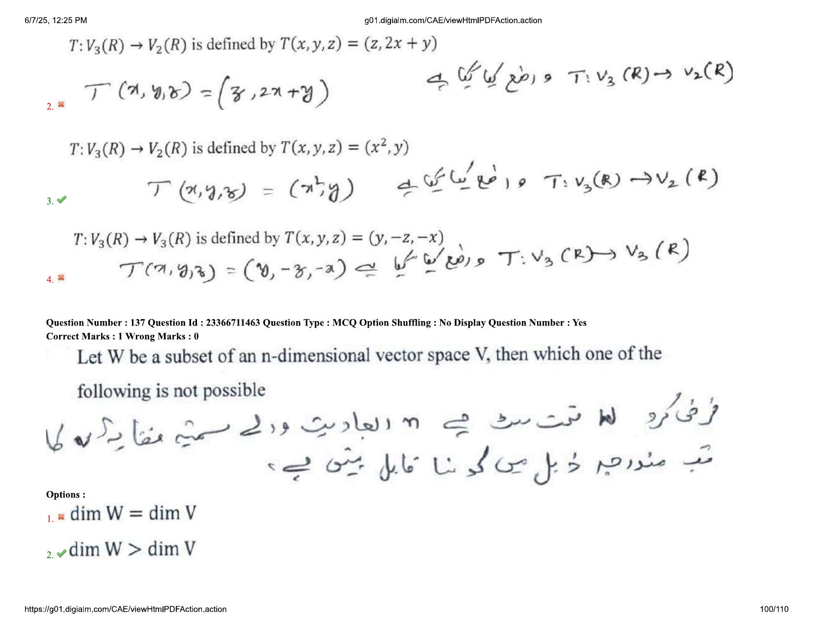 AP EDCET 2025 Mathematics Question Paper with Answer Key (URDU) - Page 100