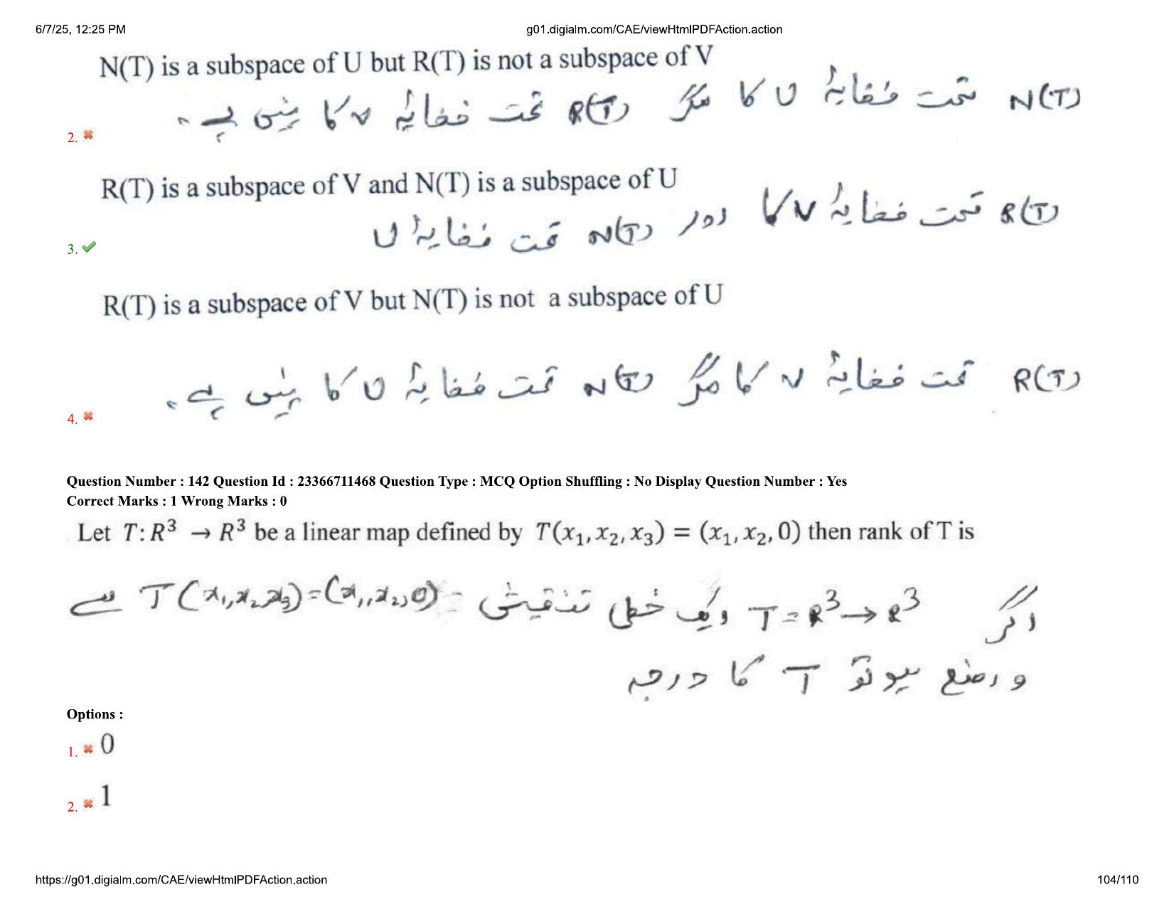 AP EDCET 2025 Mathematics Question Paper with Answer Key (URDU) - Page 104