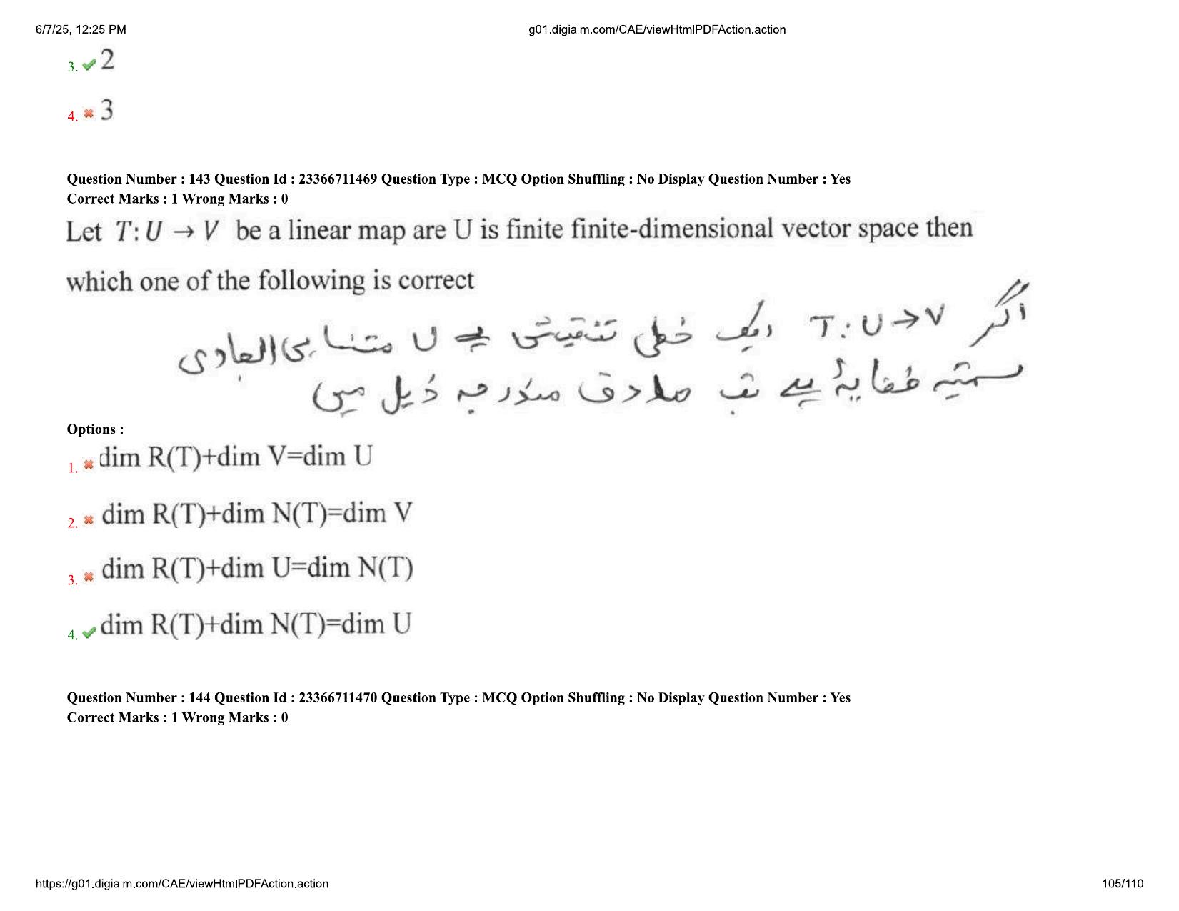 AP EDCET 2025 Mathematics Question Paper with Answer Key (URDU) - Page 105