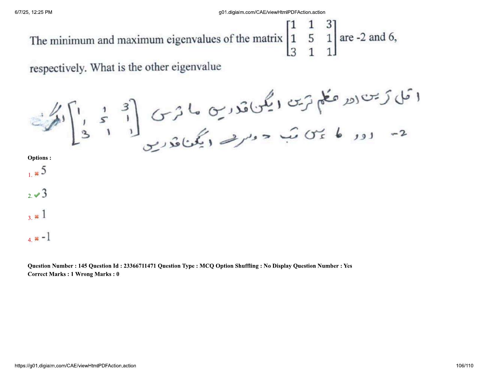 AP EDCET 2025 Mathematics Question Paper with Answer Key (URDU) - Page 106