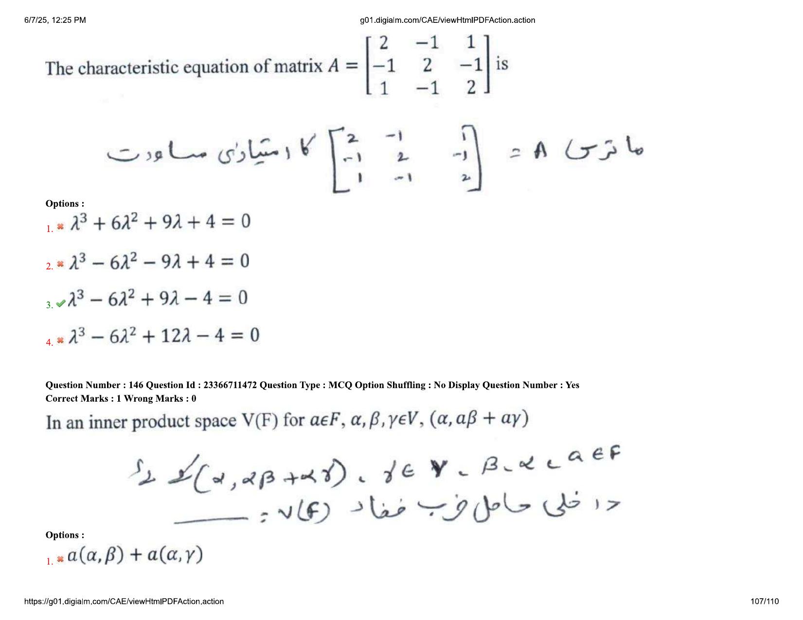 AP EDCET 2025 Mathematics Question Paper with Answer Key (URDU) - Page 107