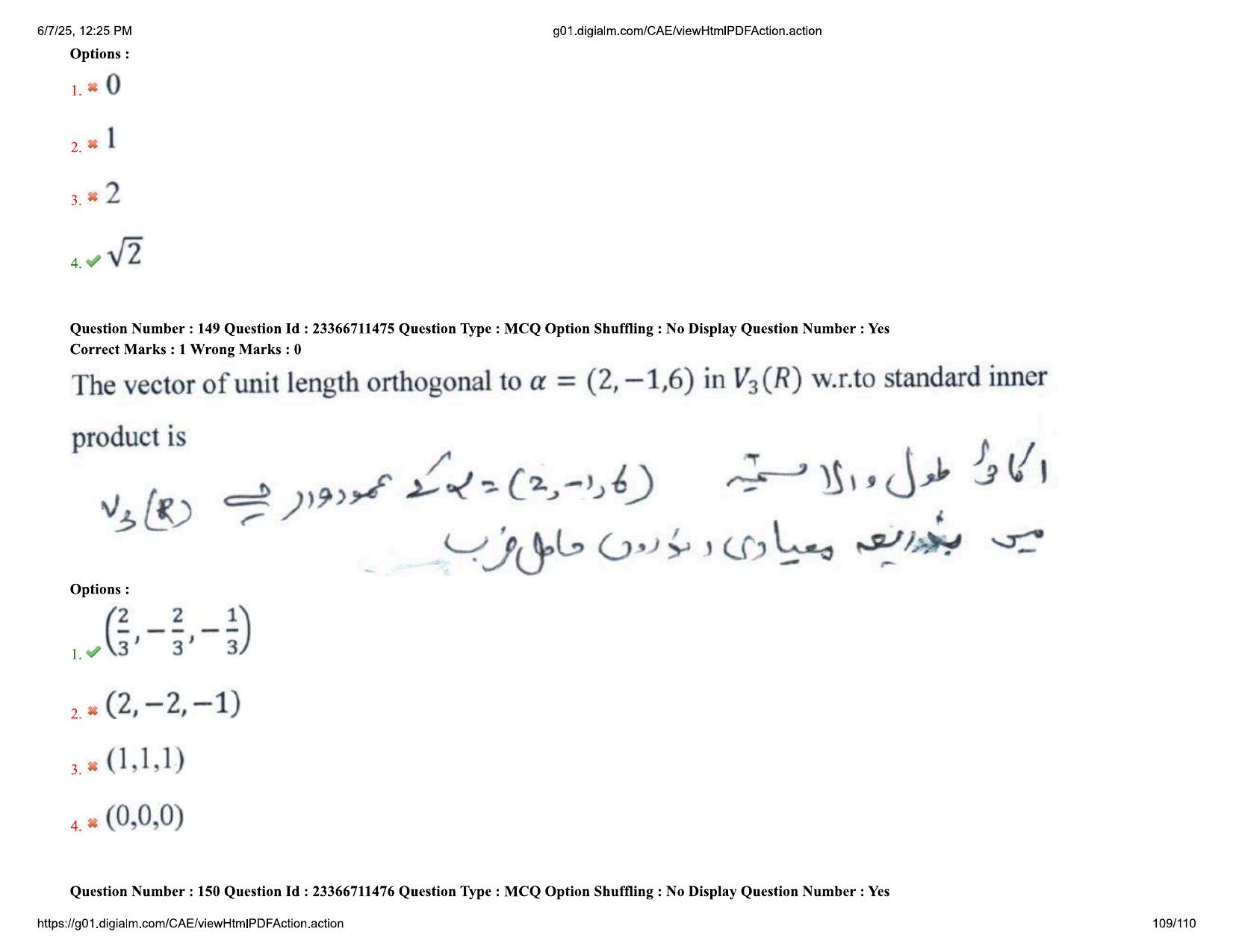 AP EDCET 2025 Mathematics Question Paper with Answer Key (URDU) - Page 109