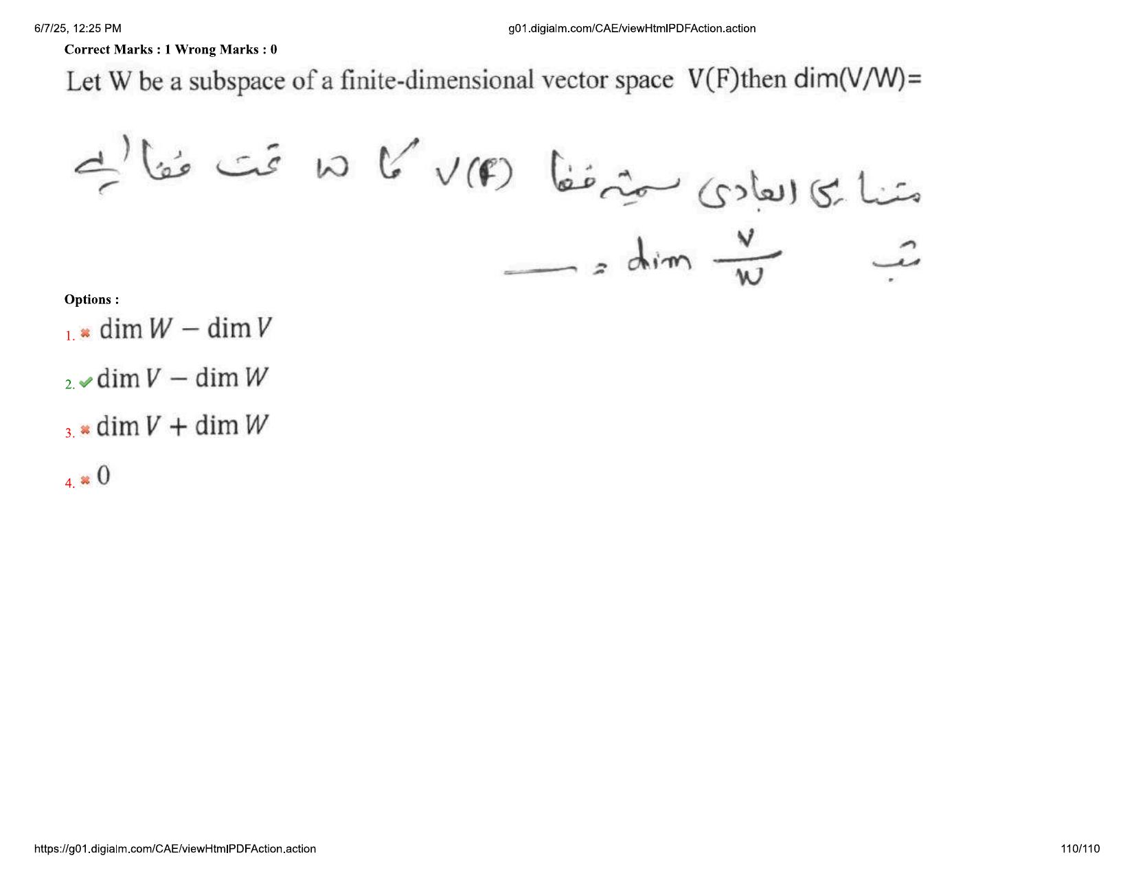 AP EDCET 2025 Mathematics Question Paper with Answer Key (URDU) - Page 110