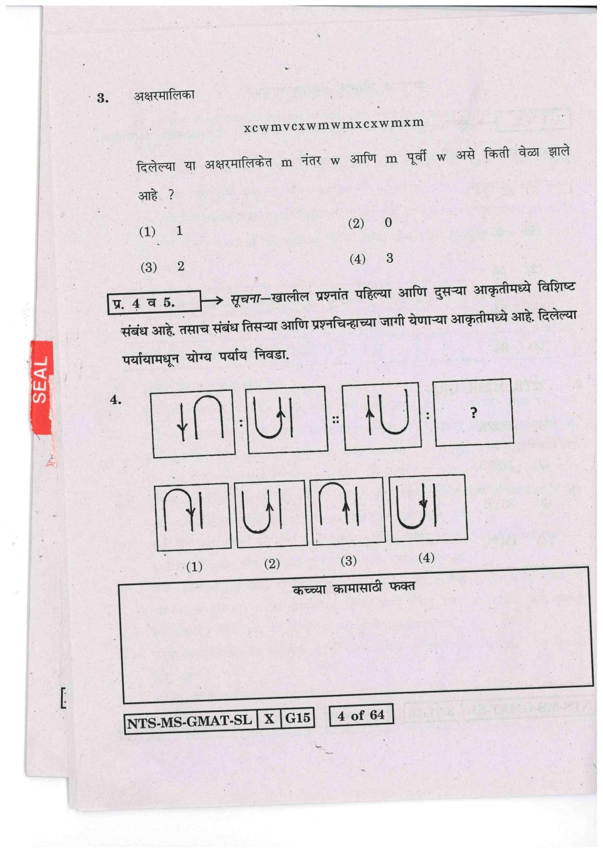 Maharashtra NTSE 2016 MAT (Marathi / English ) Question Paper - Page 4