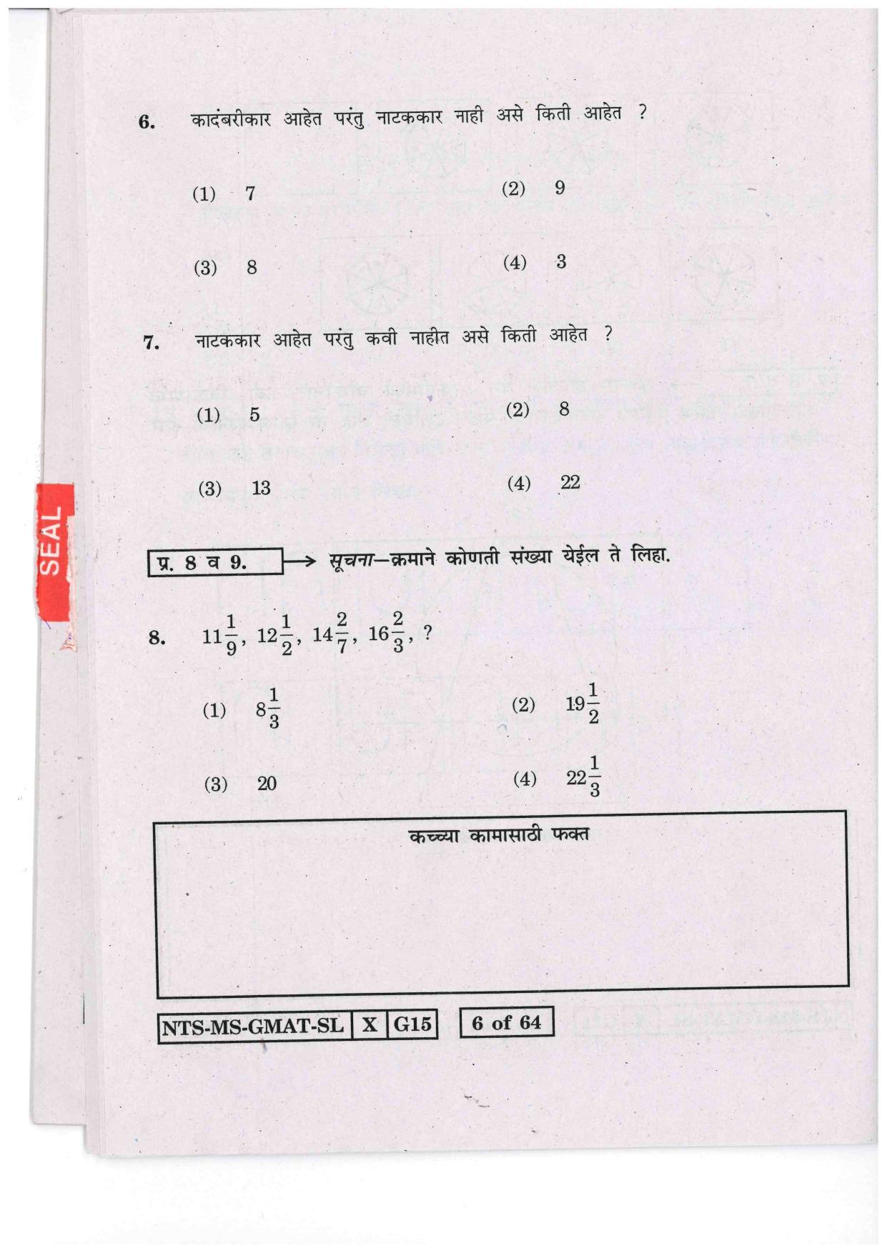 Maharashtra NTSE 2016 MAT (Marathi / English ) Question Paper - Page 6
