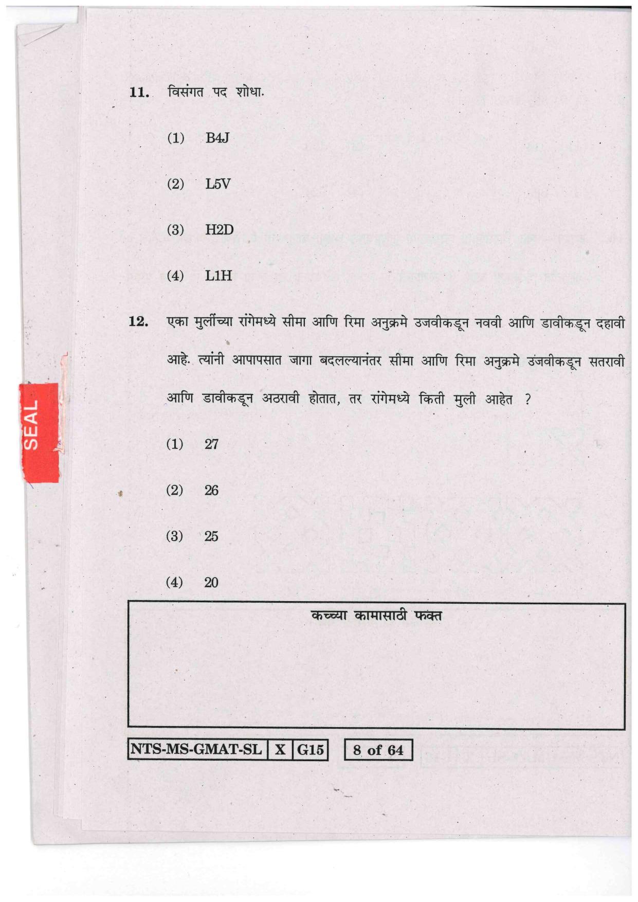 Maharashtra NTSE 2016 MAT (Marathi / English ) Question Paper - Page 8