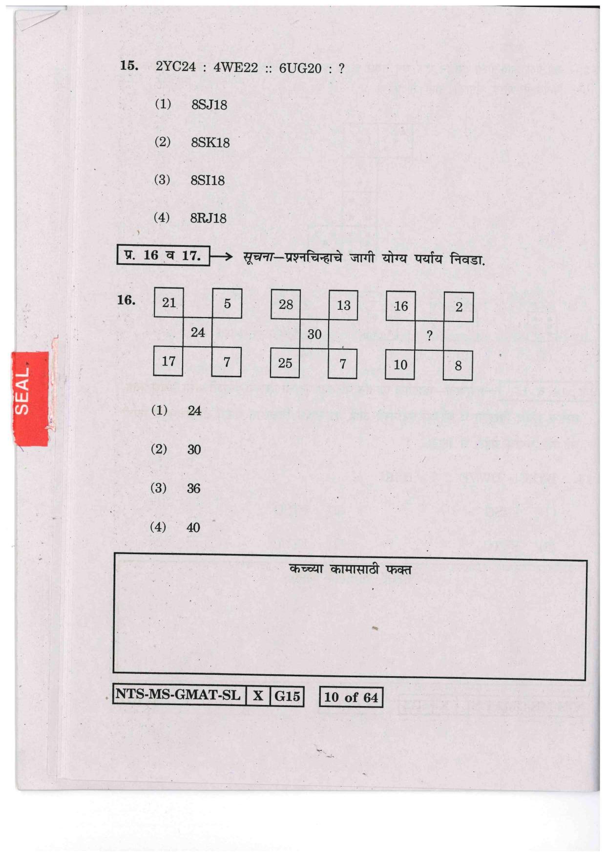 Maharashtra NTSE 2016 MAT (Marathi / English ) Question Paper - Page 10
