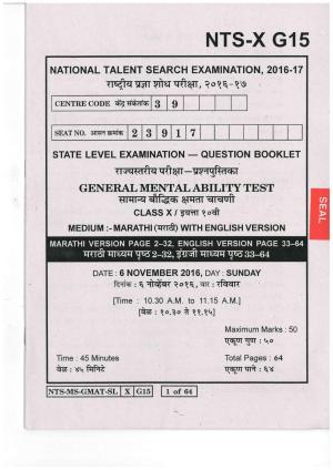 Maharashtra NTSE 2016 MAT (Marathi / English ) Question Paper