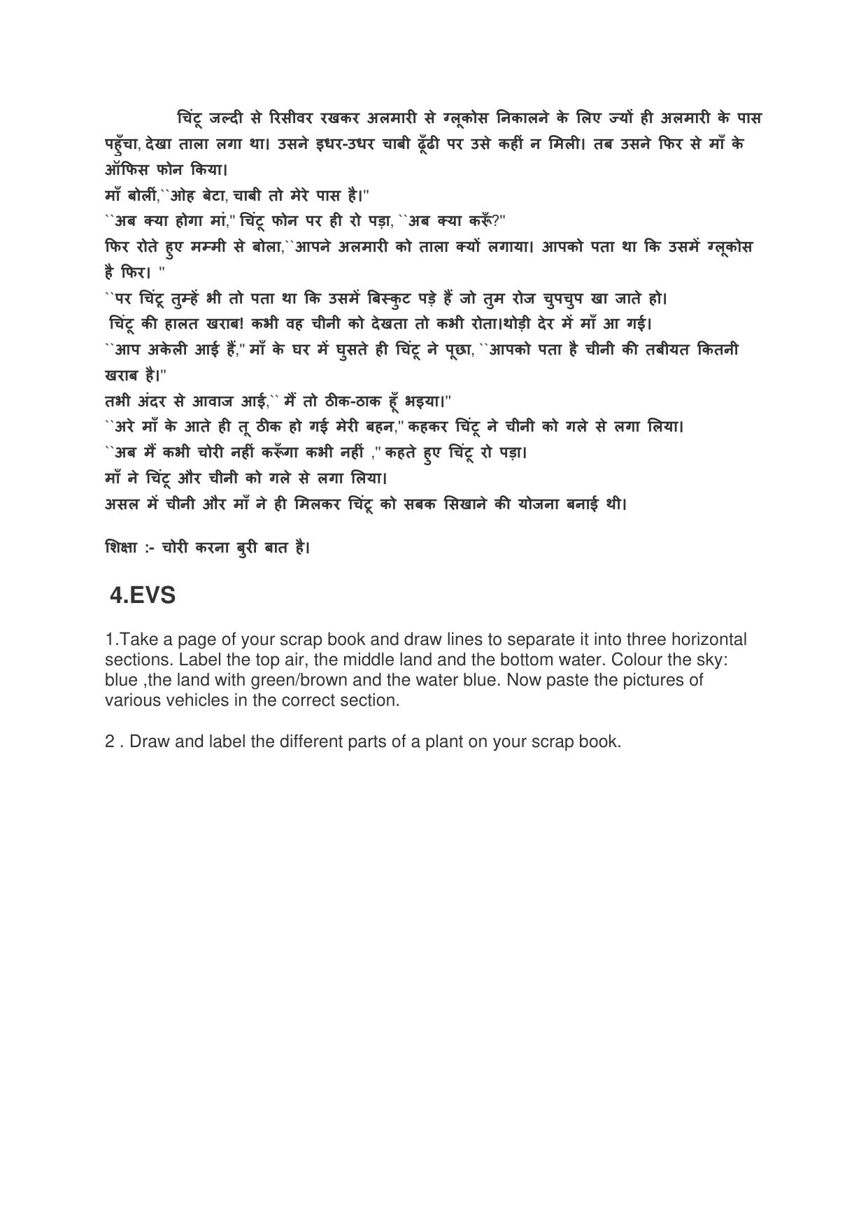 Worksheet for Class 2 All Subjects Holiday Assignment 4 - Page 4