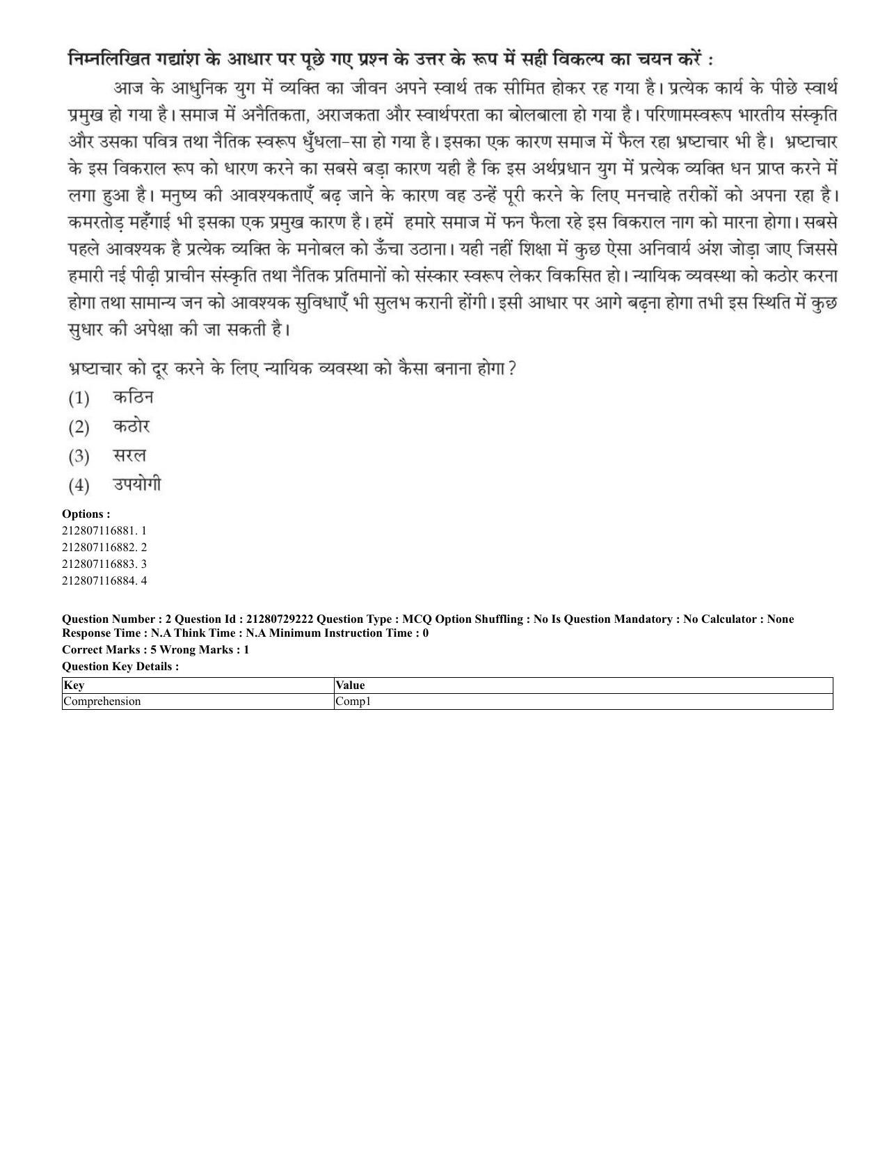 CUET 2023 Hindi Shift 1 Question Papers - Page 2