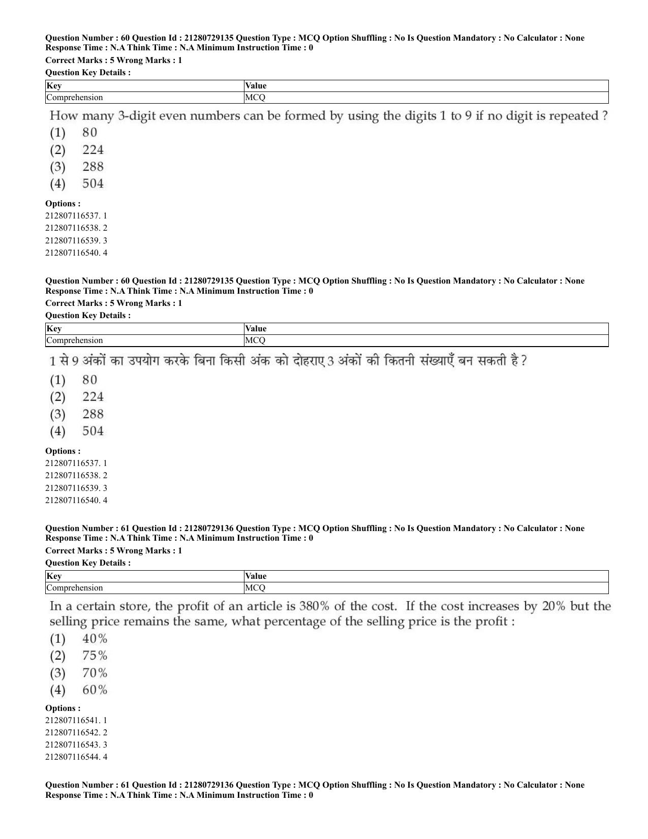 CUET 2023 Hindi Shift 1 Question Papers - Page 39