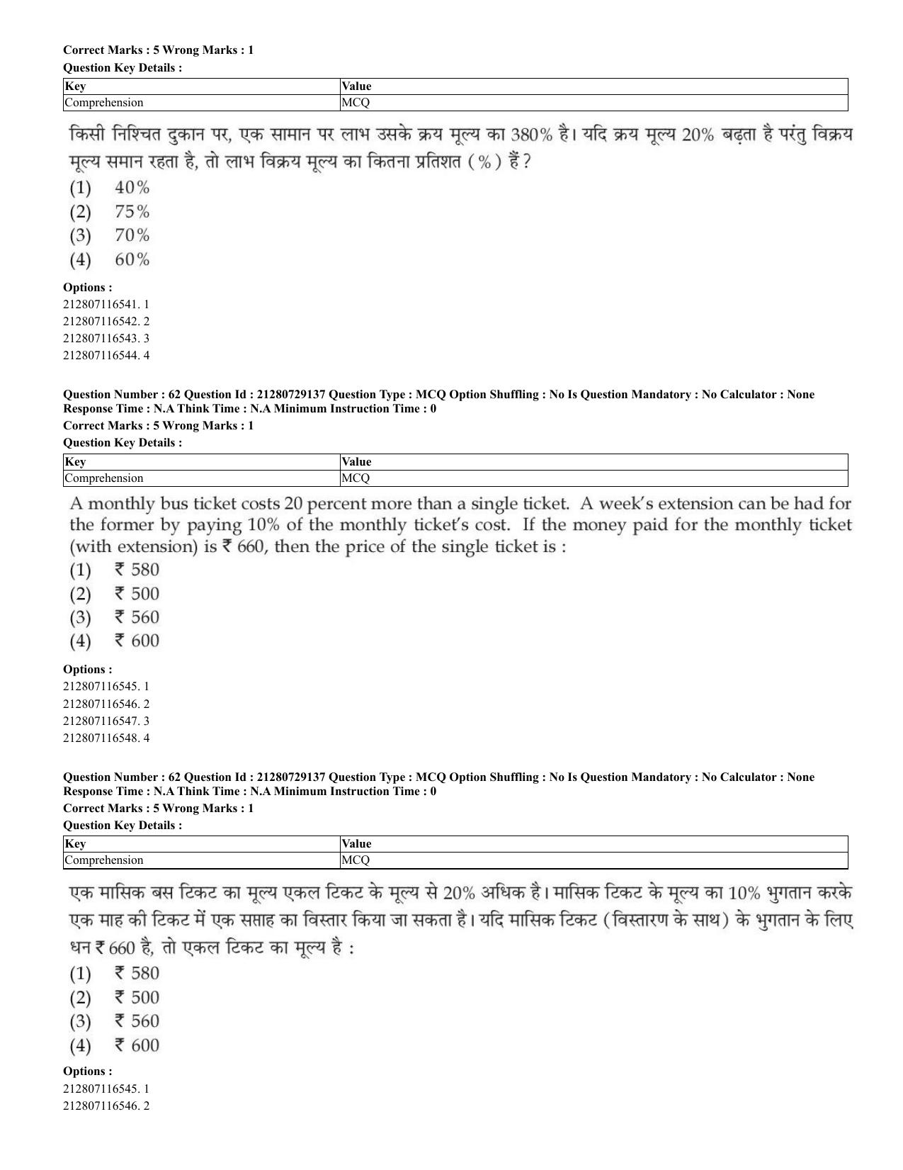CUET 2023 Hindi Shift 1 Question Papers - Page 40