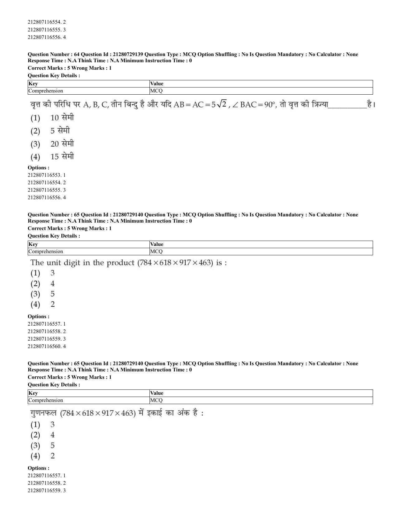 CUET 2023 Hindi Shift 1 Question Papers - Page 42