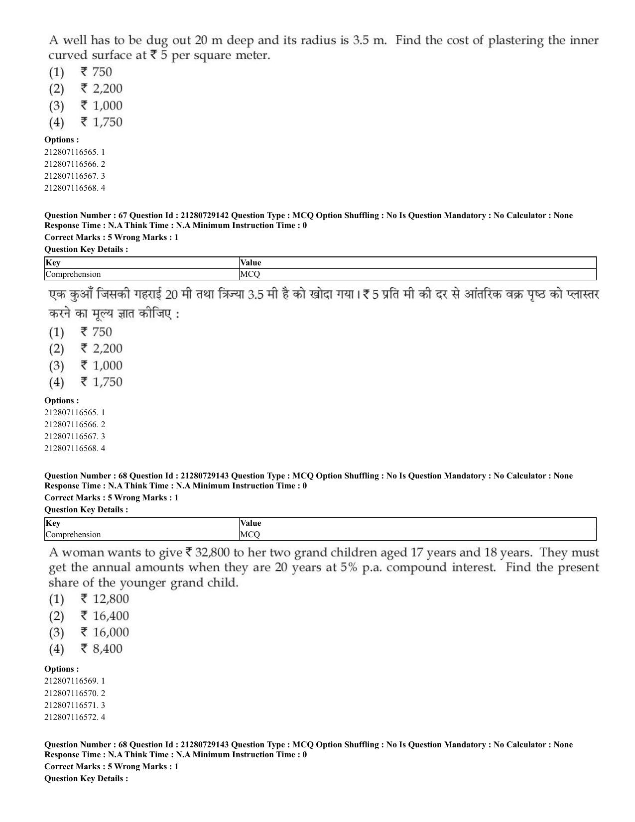 CUET 2023 Hindi Shift 1 Question Papers - Page 44