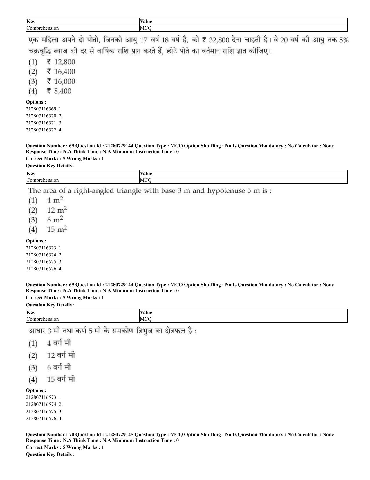 CUET 2023 Hindi Shift 1 Question Papers - Page 45