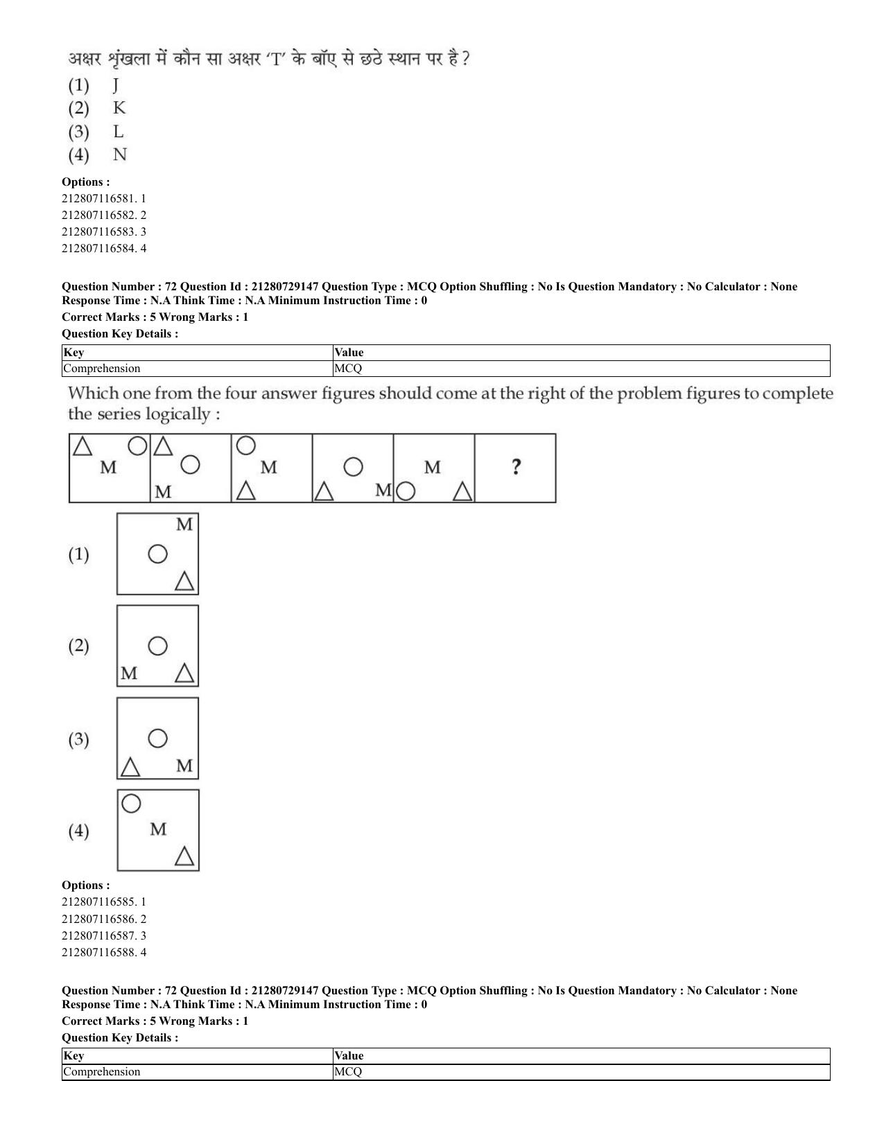 CUET 2023 Hindi Shift 1 Question Papers - Page 47