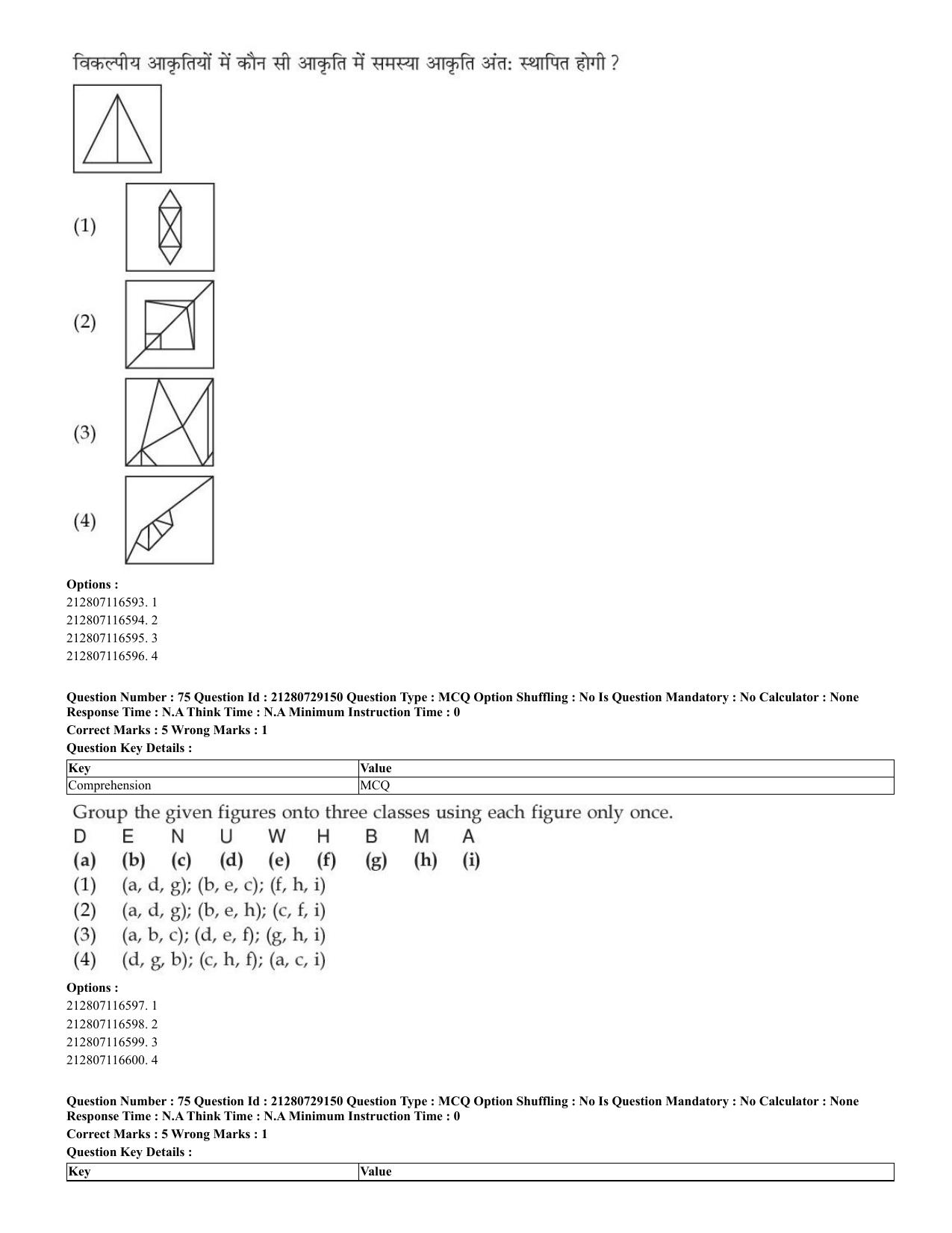 CUET 2023 Hindi Shift 1 Question Papers - Page 51