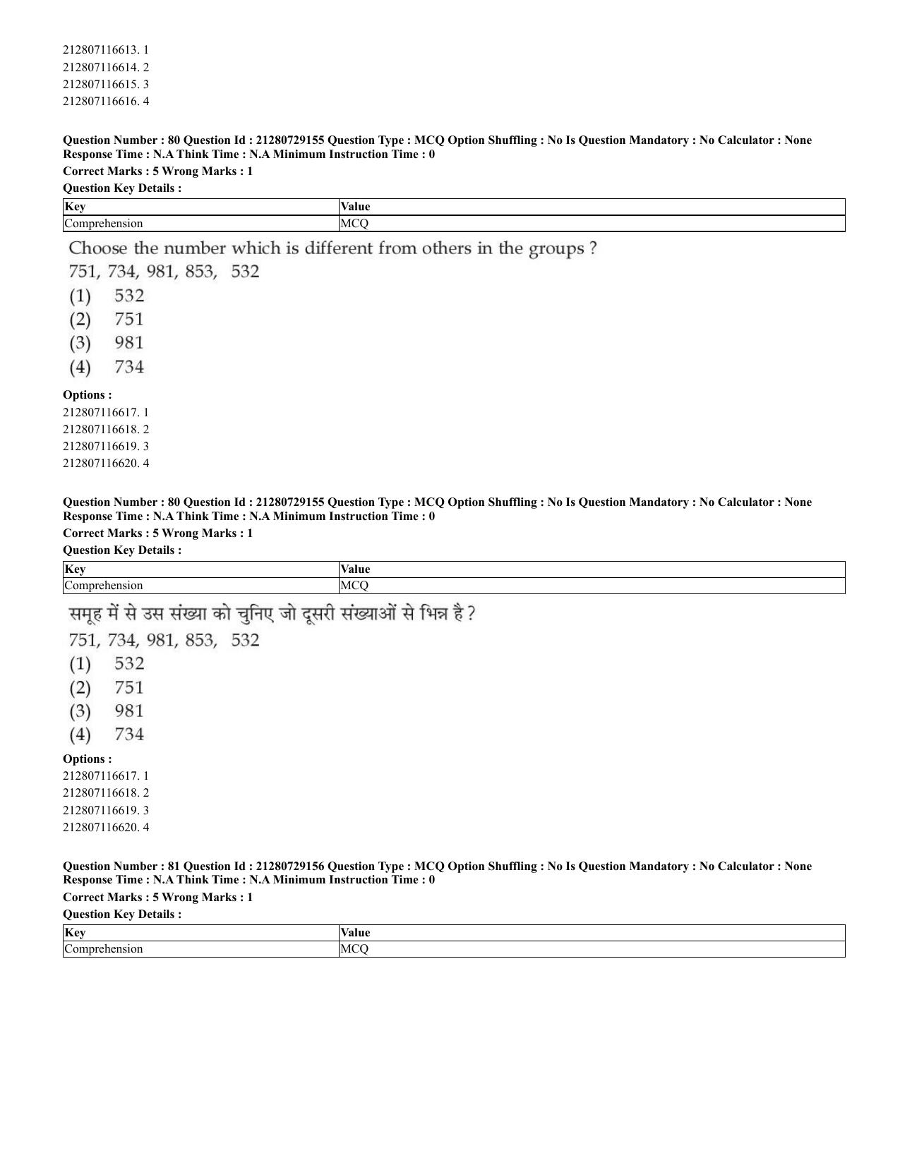 CUET 2023 Hindi Shift 1 Question Papers - Page 55