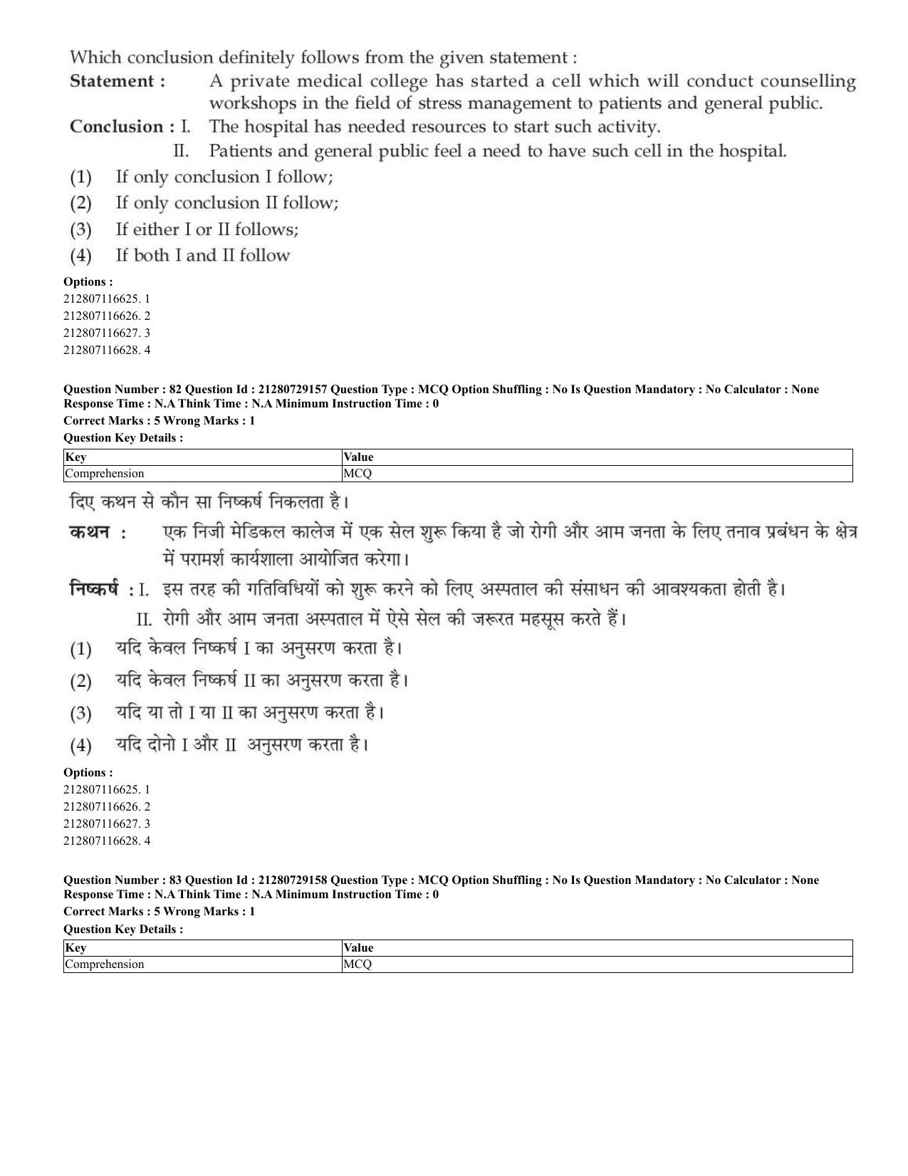 CUET 2023 Hindi Shift 1 Question Papers - Page 57