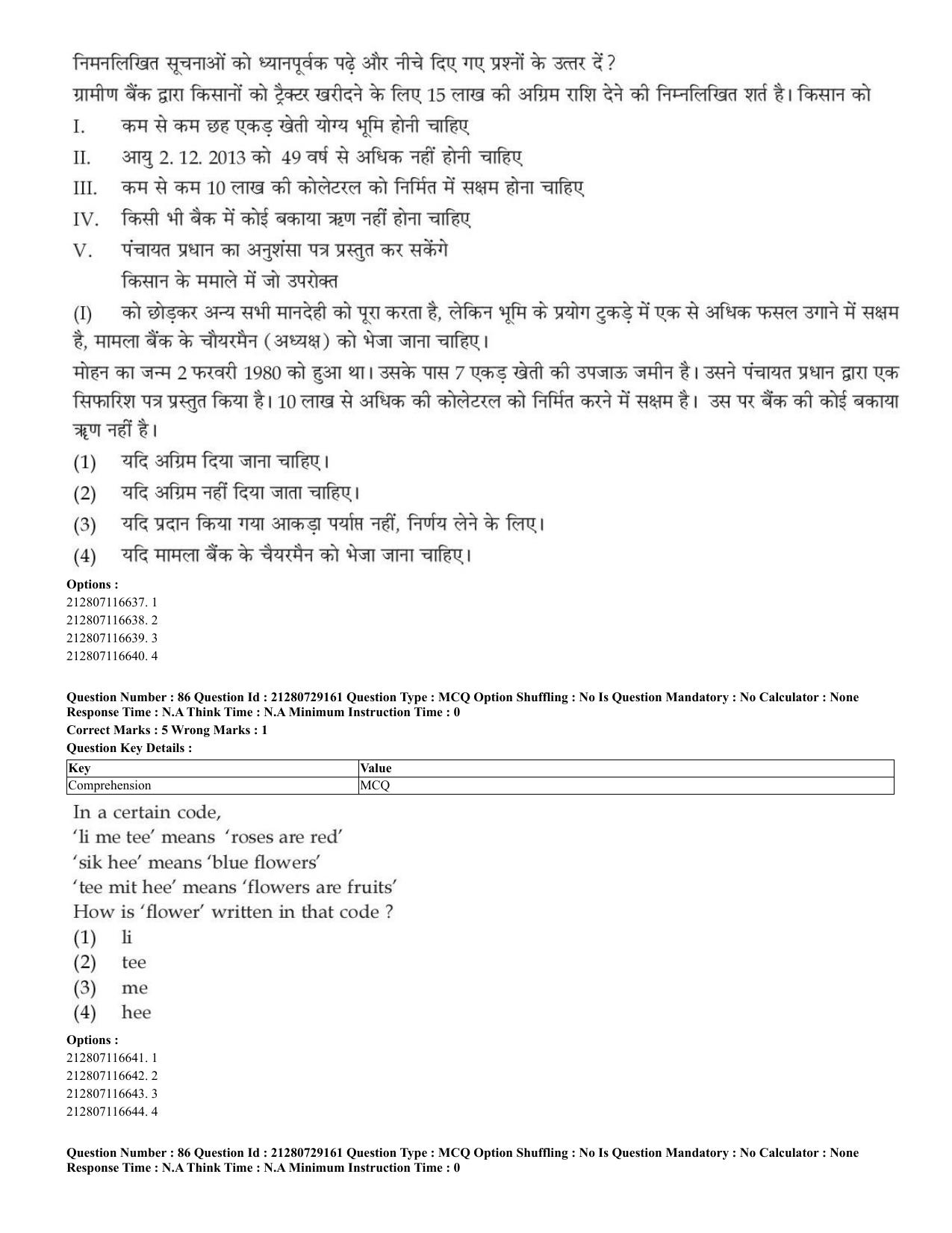 CUET 2023 Hindi Shift 1 Question Papers - Page 61